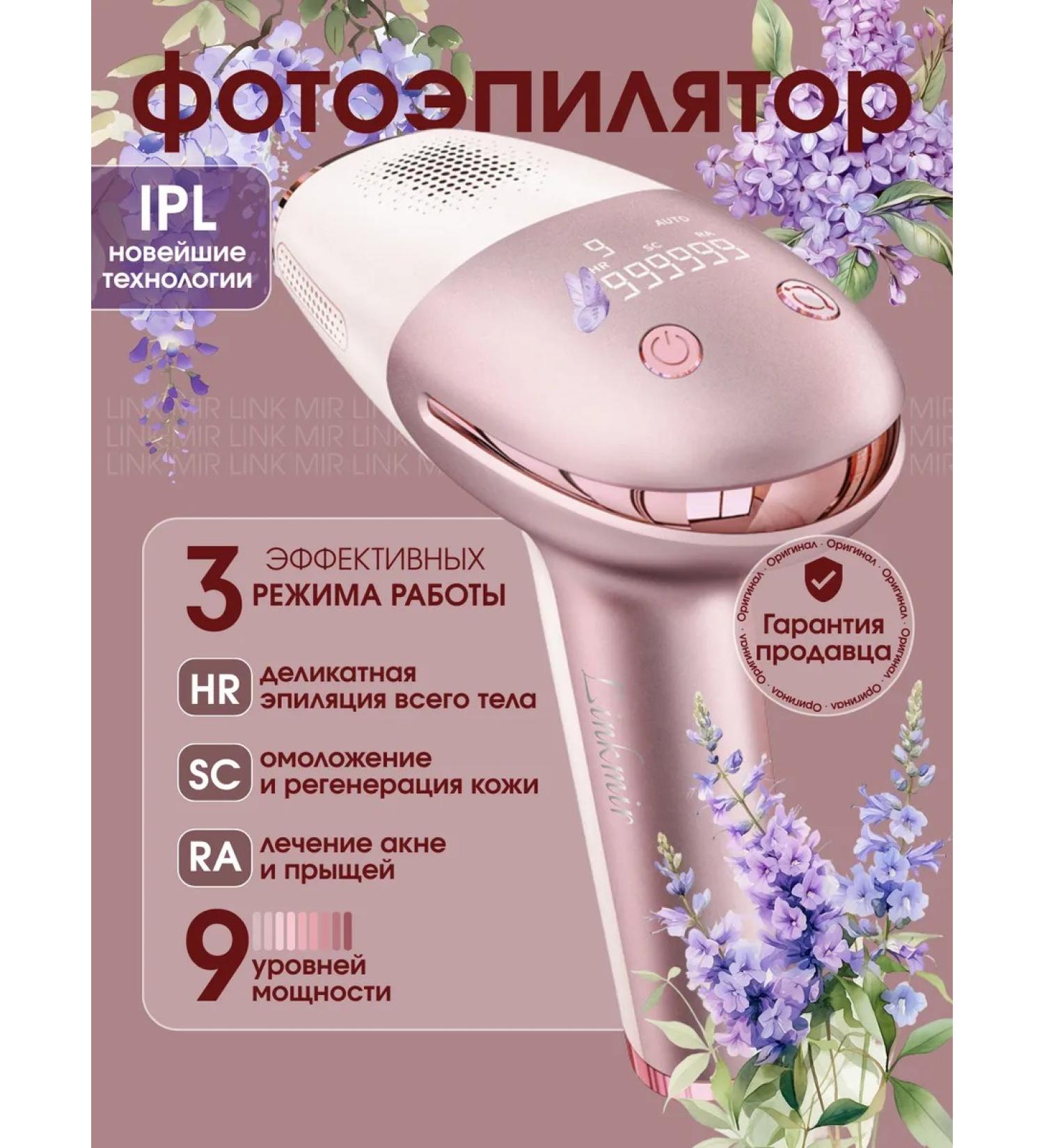 Women's hair with cooling hair removal - Buy Online on GoSupps.com