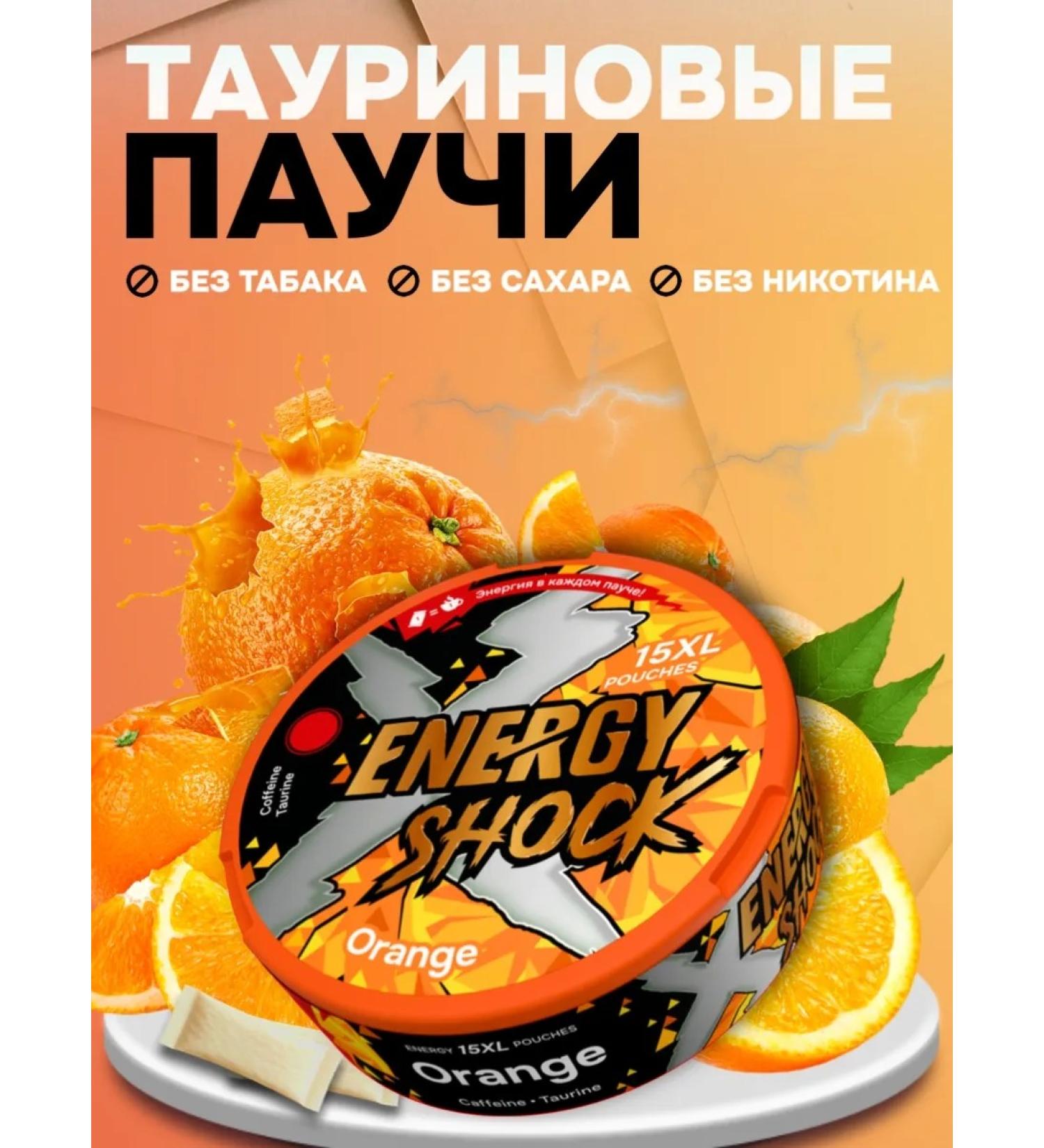 Caffeine in bags with orange taste - Buy Online on GoSupps.com