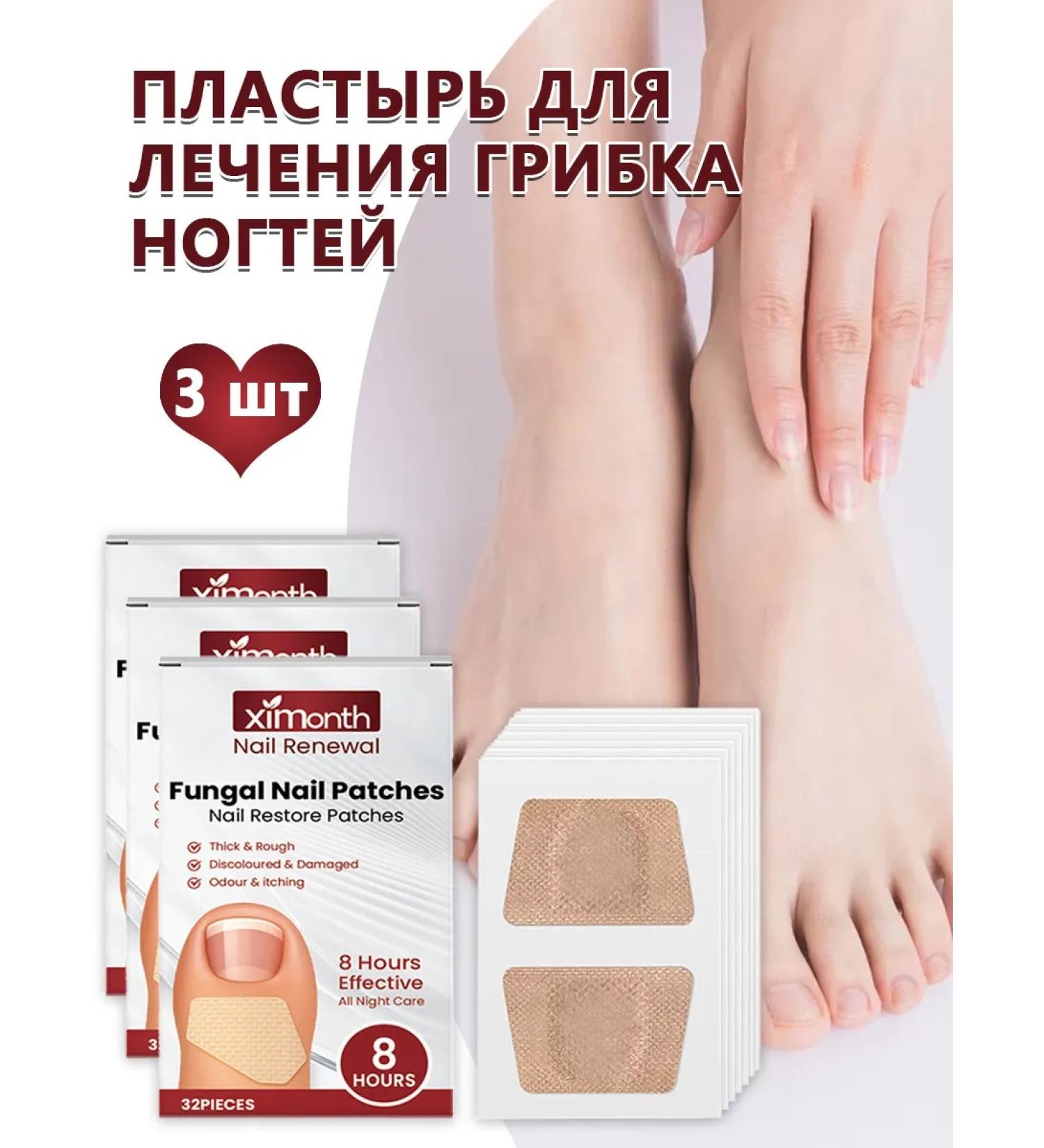 Restorative nails Protective patch Eliminate fungi - Buy Online on GoSupps.com