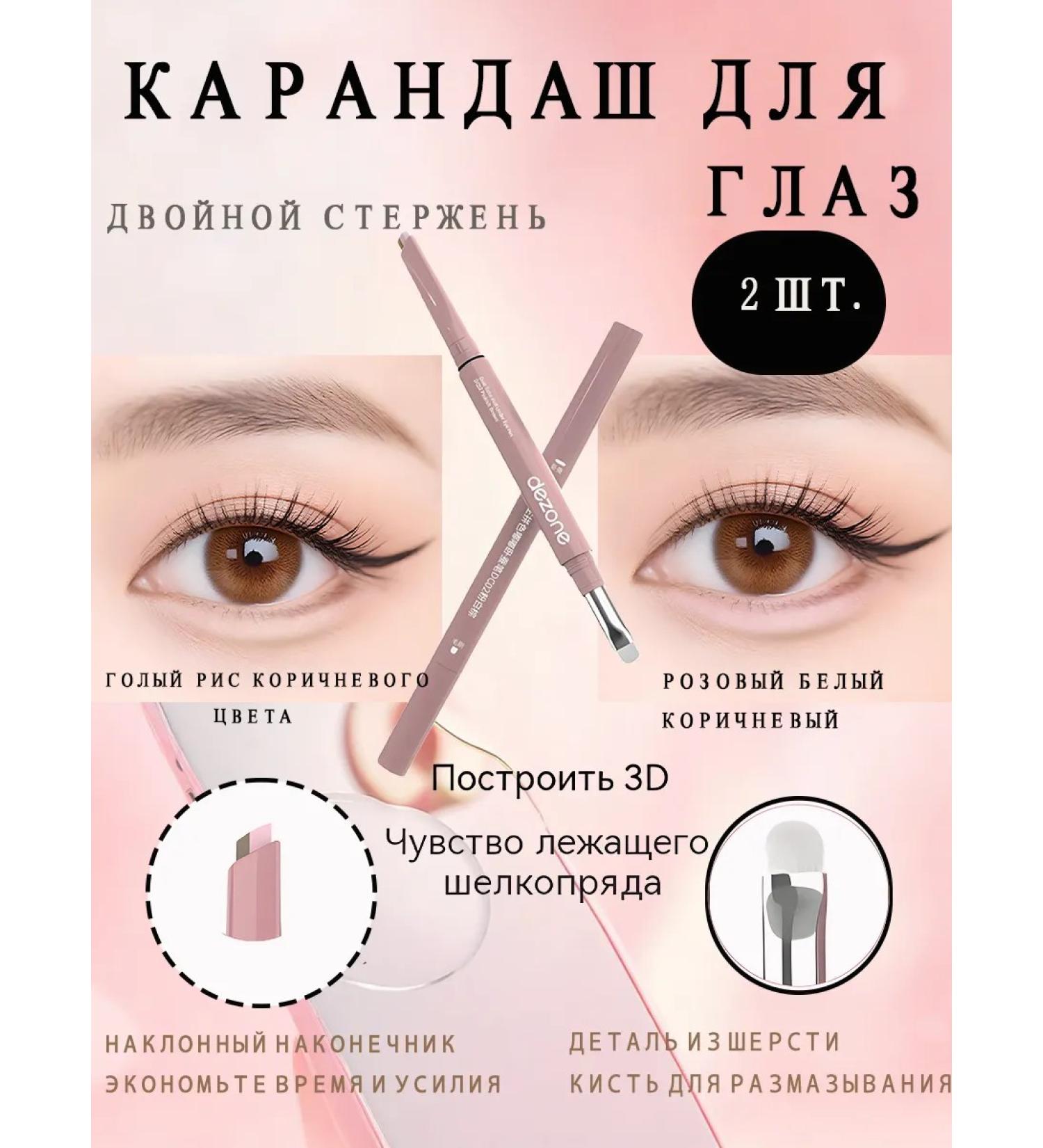 Dezone Pencil Highlighter for the Eye-505463031 - Buy Online on GoSupps.com