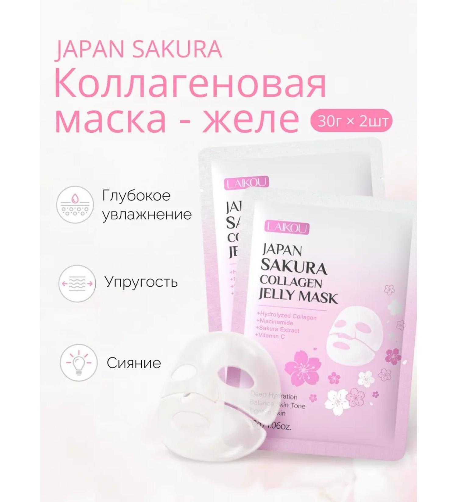 LAIKOU OFFICIAL Collagen Mask-Yel Laikou - Buy Online on GoSupps.com