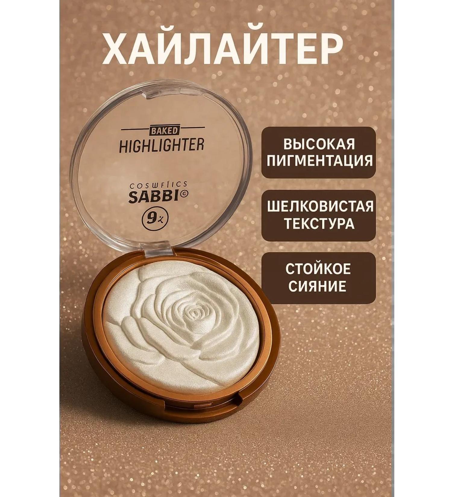 Seniya Highlighter in the form of face rose and cheekbones - Buy Online on GoSupps.com