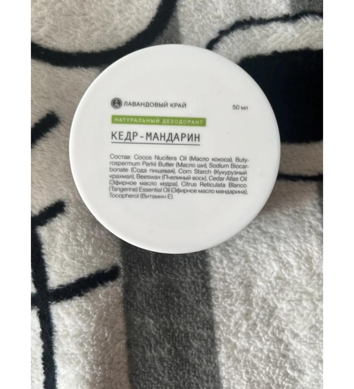 Lavender Land Natural deodorant - Buy Online on GoSupps.com