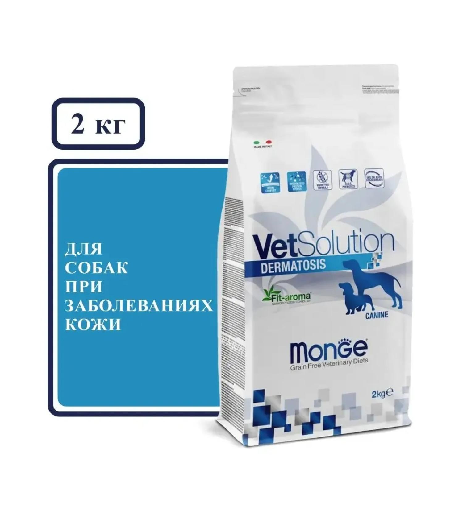 MONGE Dry food for dogs VetSolution Dermatosis Dog 2 kg - Buy Online on GoSupps.com