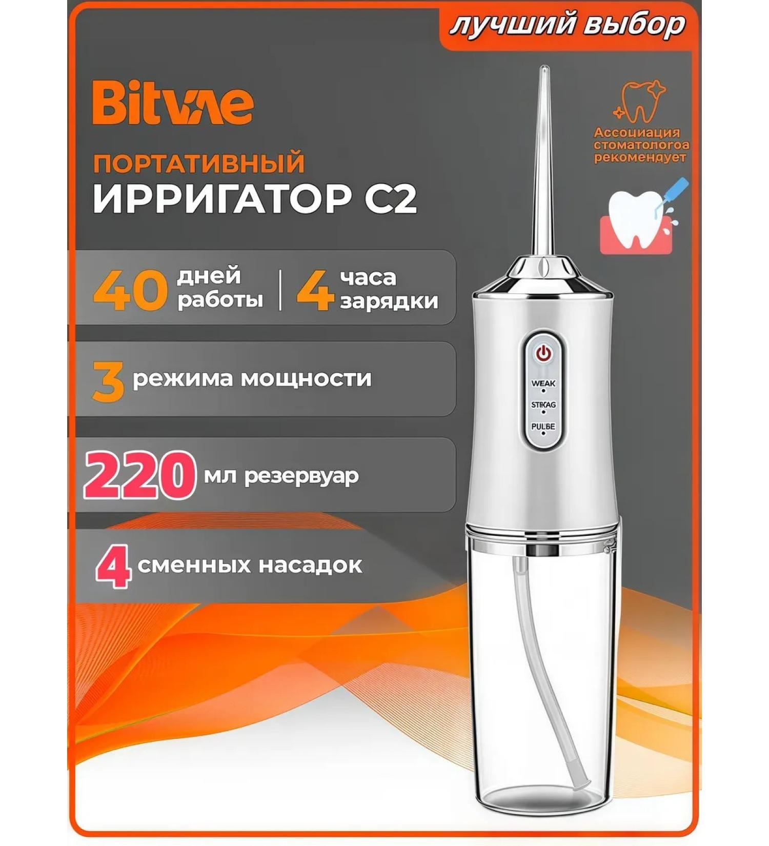 Healthy Body Irrigator for teeth and gums portable - Buy Online on GoSupps.com