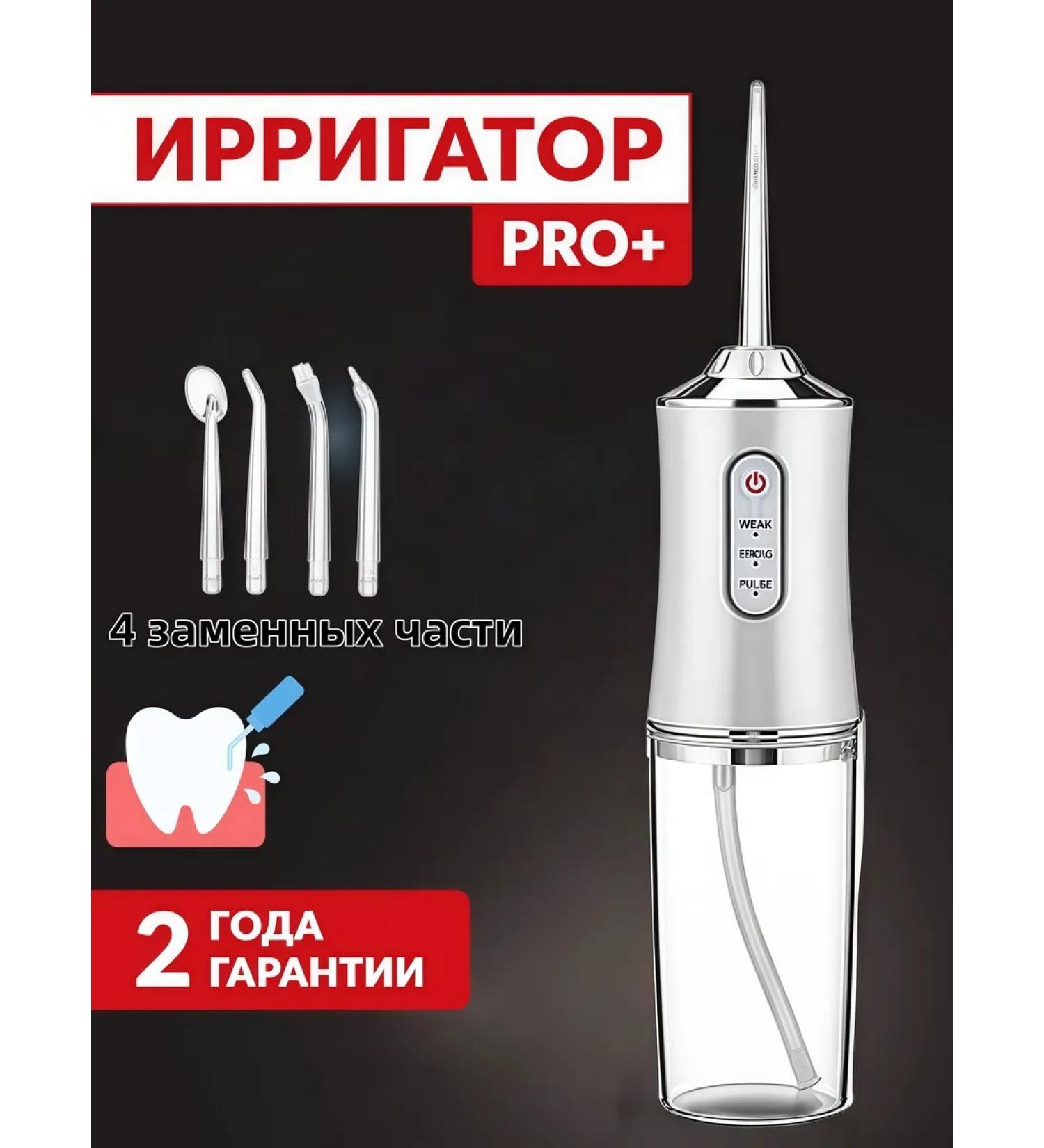 PHILIPS Effective water cleaner for teeth and gums - Buy Online on GoSupps.com