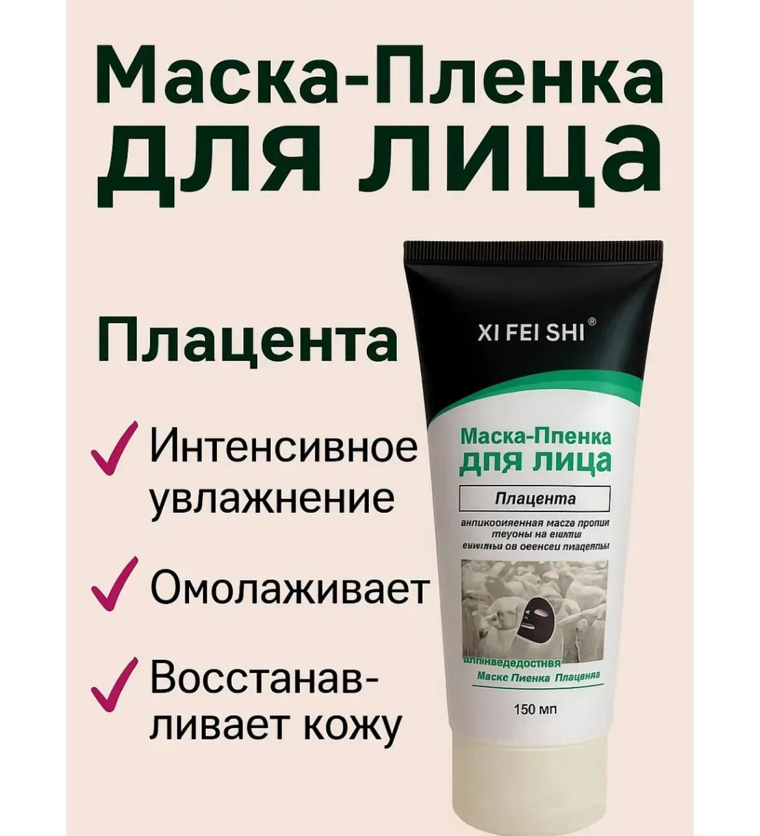 Niya Face peel-off mask - Buy Online on GoSupps.com