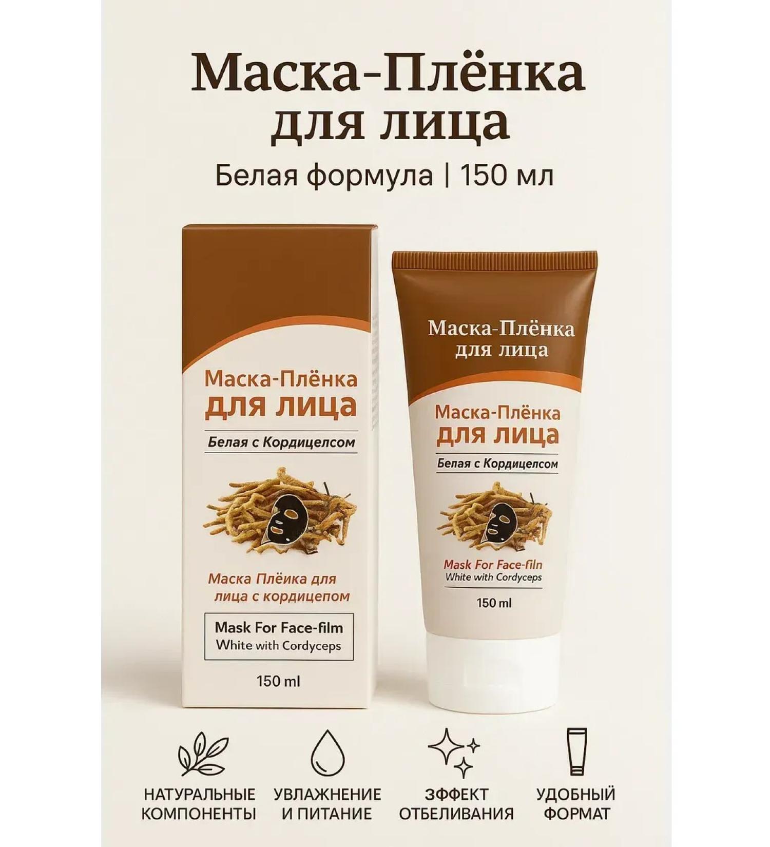 Your purchases Mask Facial Face Moisturizing - Buy Online on GoSupps.com