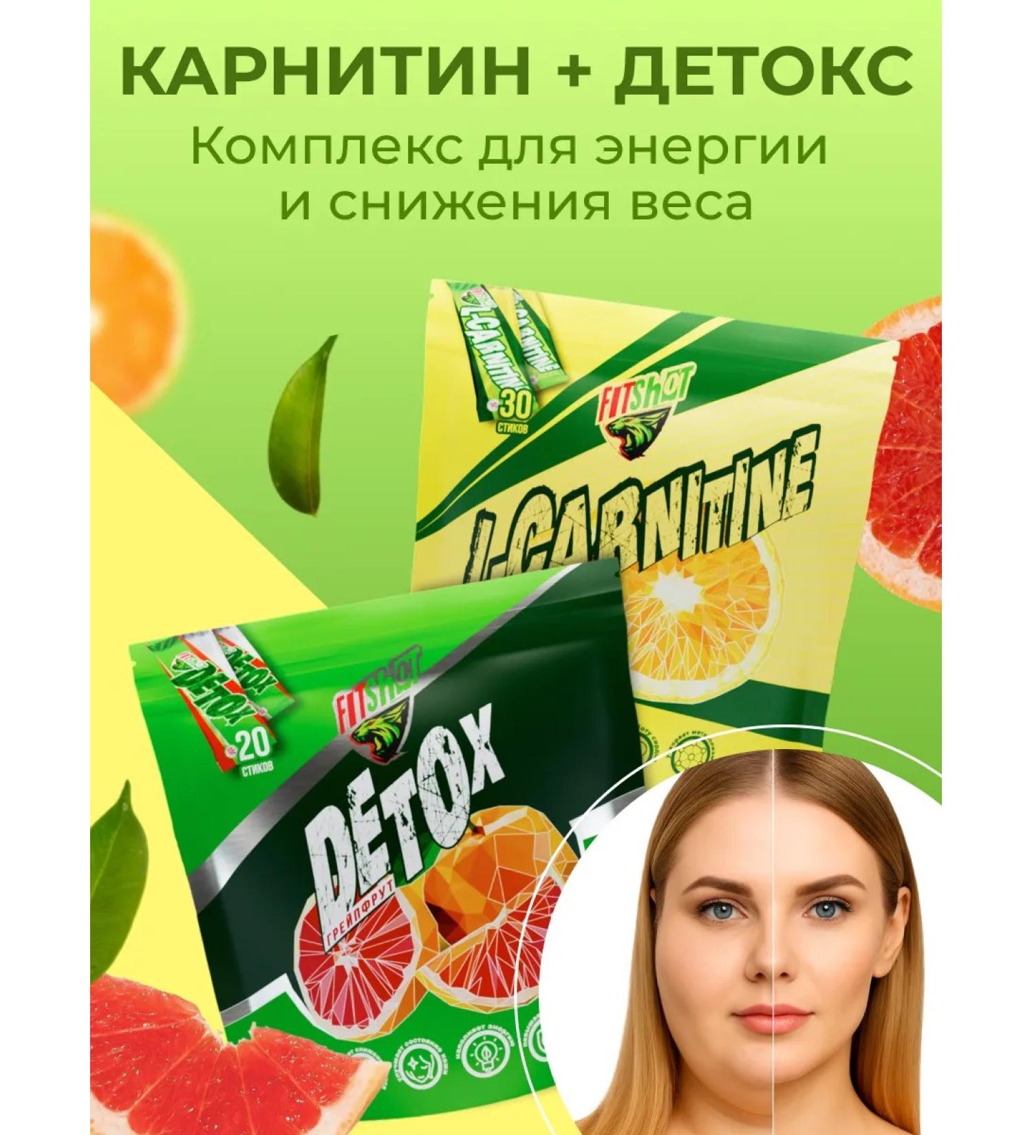 Fitshot Carnitine + detox set purification and weight loss - Buy Online on GoSupps.com