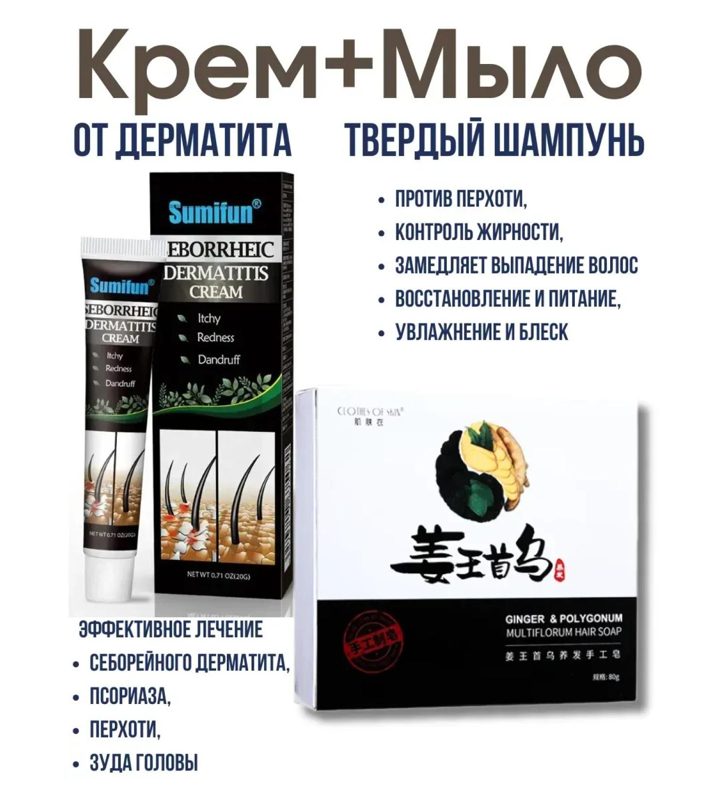 Dream market trends Scalp cream from dermatitis+soap shampoo from dandruff - Buy Online on GoSupps.com