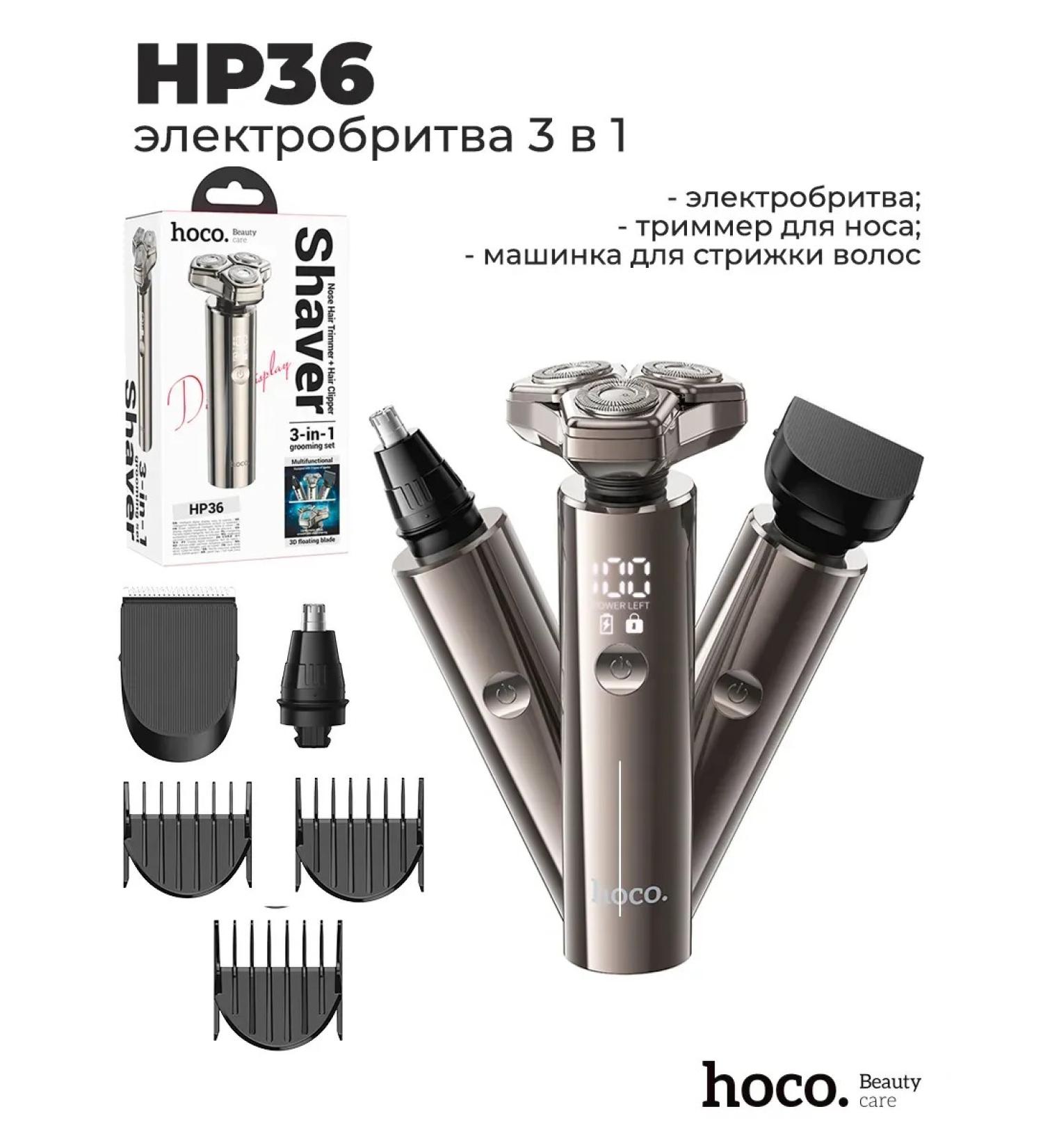Electric Britter Trimmer 3B1 with hp36 nozzles - Buy Online on GoSupps.com