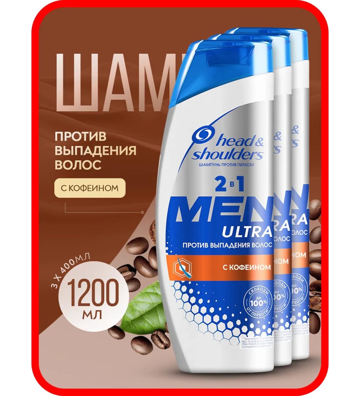 Head & Shoulders Male shampoo with caffeine 3pcs - Buy Online on GoSupps.com