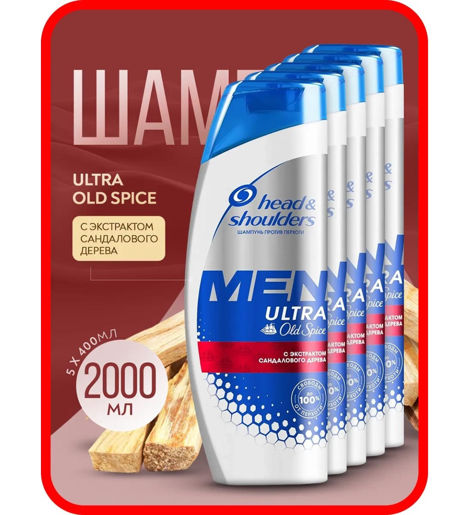 Head & Shoulders Hair shampoo Old Spice 5 pcs - Buy Online on GoSupps.com