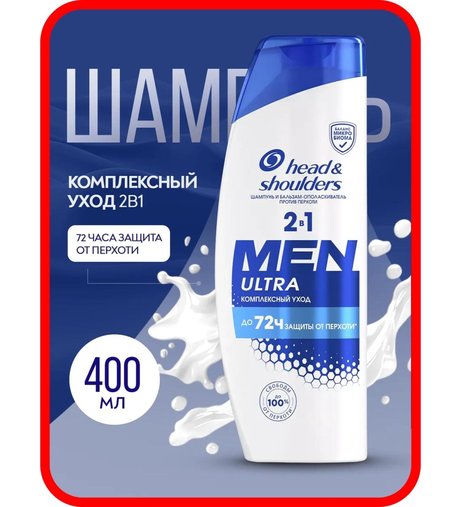 Head & Shoulders Shampoo complex care 2B1 - Buy Online on GoSupps.com