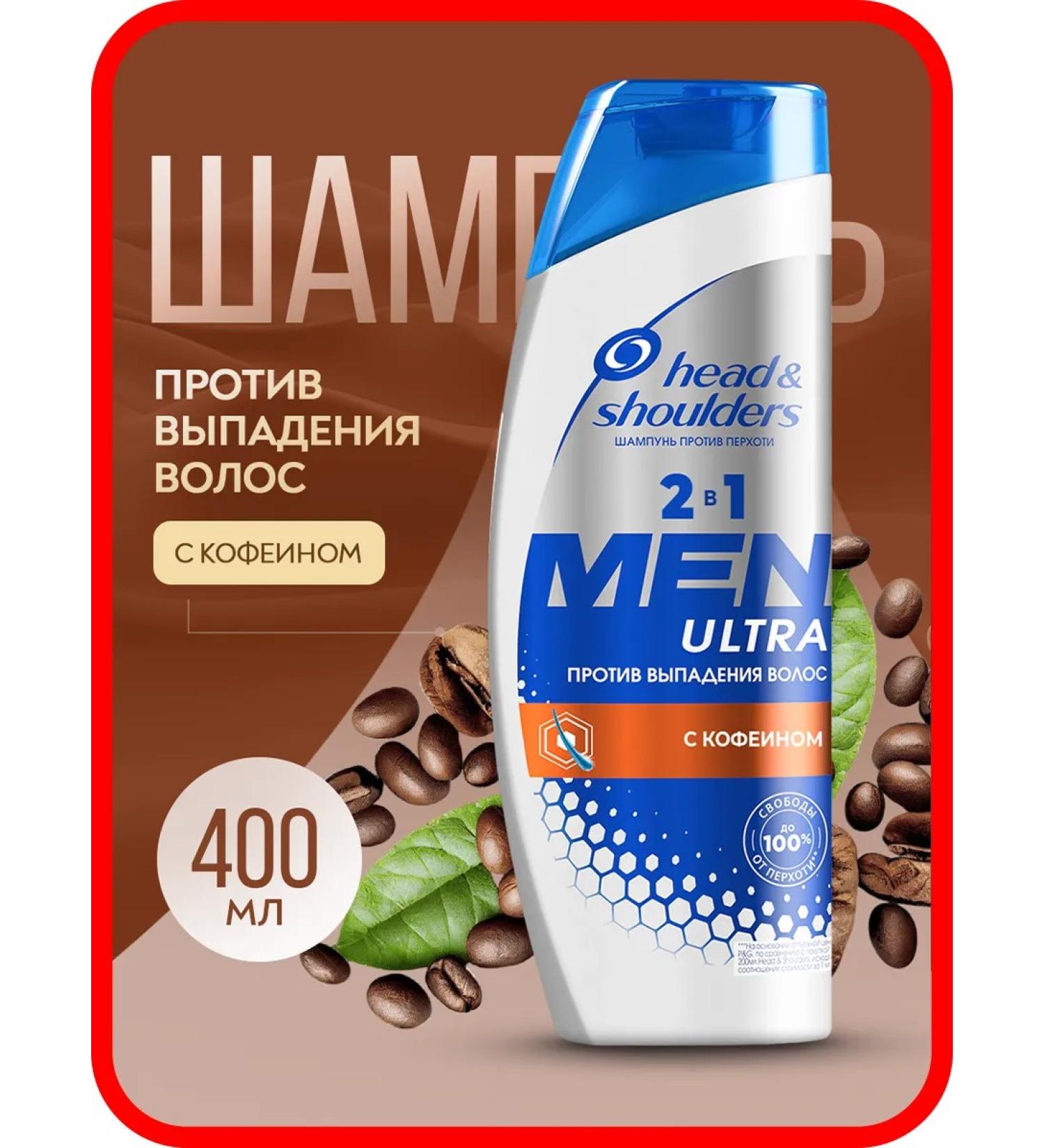 Head & Shoulders Male shampoo against caffeine - Buy Online on GoSupps.com