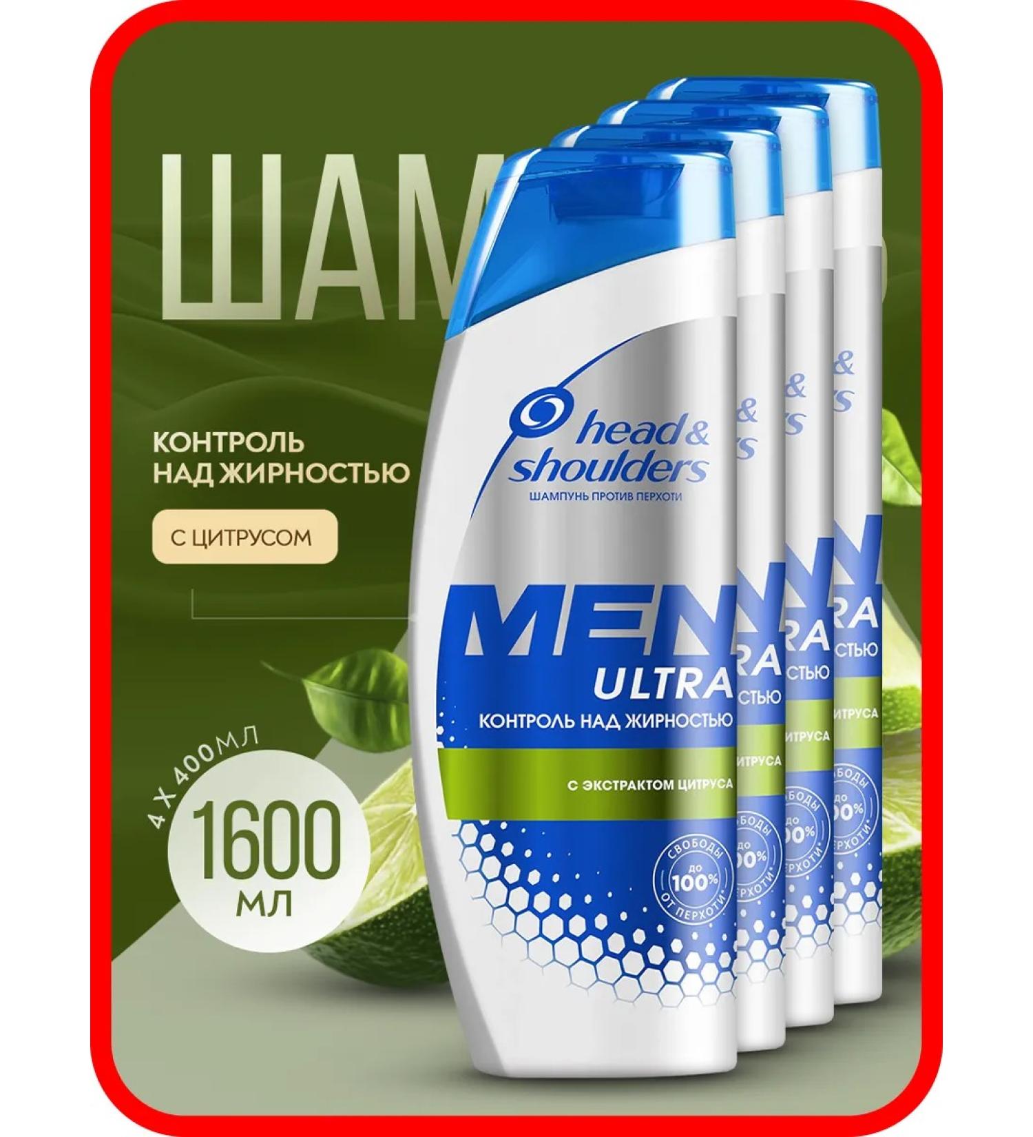 Head & Shoulders Sharpoon against dandruff with citrus 4pcs - Buy Online on GoSupps.com