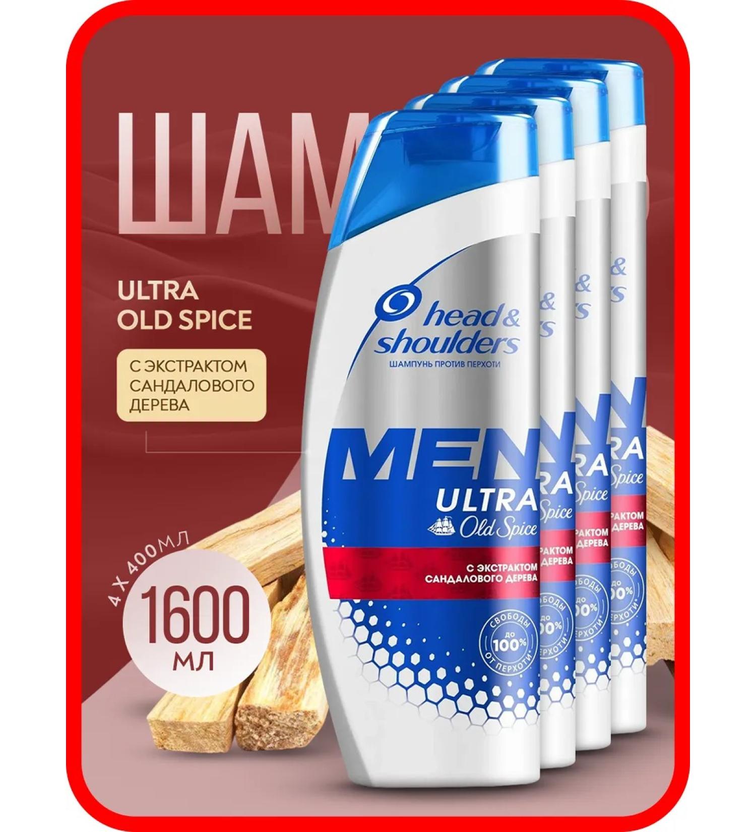 Head & Shoulders Hair shampoo Old Spice 4 pcs - Buy Online on GoSupps.com