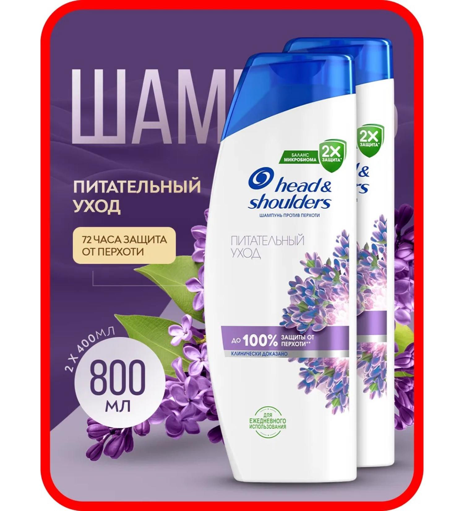 Head & Shoulders Hair shampoo nutritional care 2 pcs - Buy Online on GoSupps.com