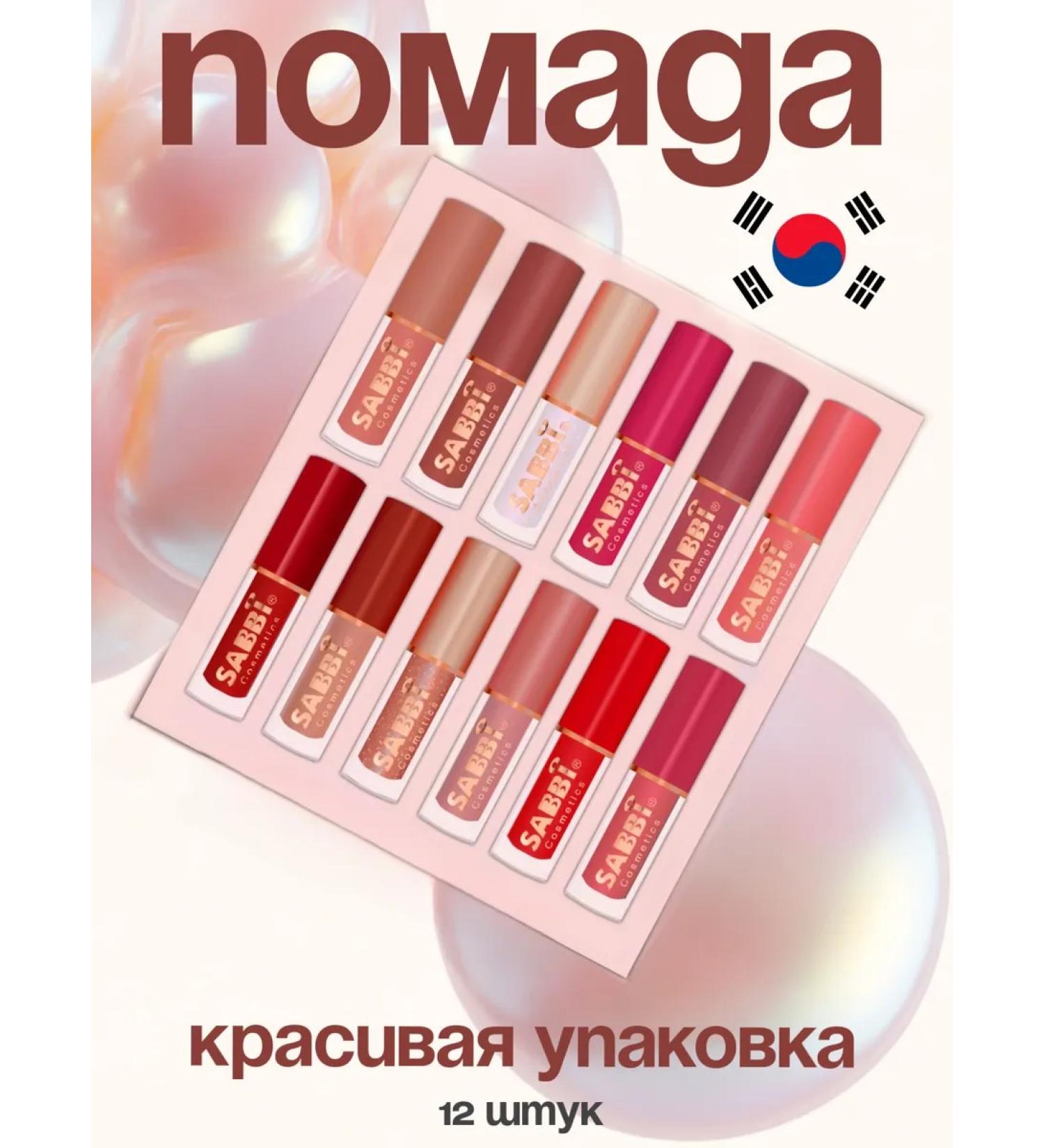 Korean cosmetics Lipstick for lip matte sabbi 12 shades of Korea - Buy Online on GoSupps.com