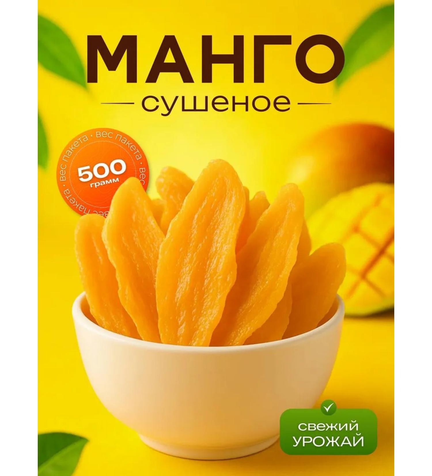 NAKHL Mango dried without sugar natural 500 g - Buy Online on GoSupps.com