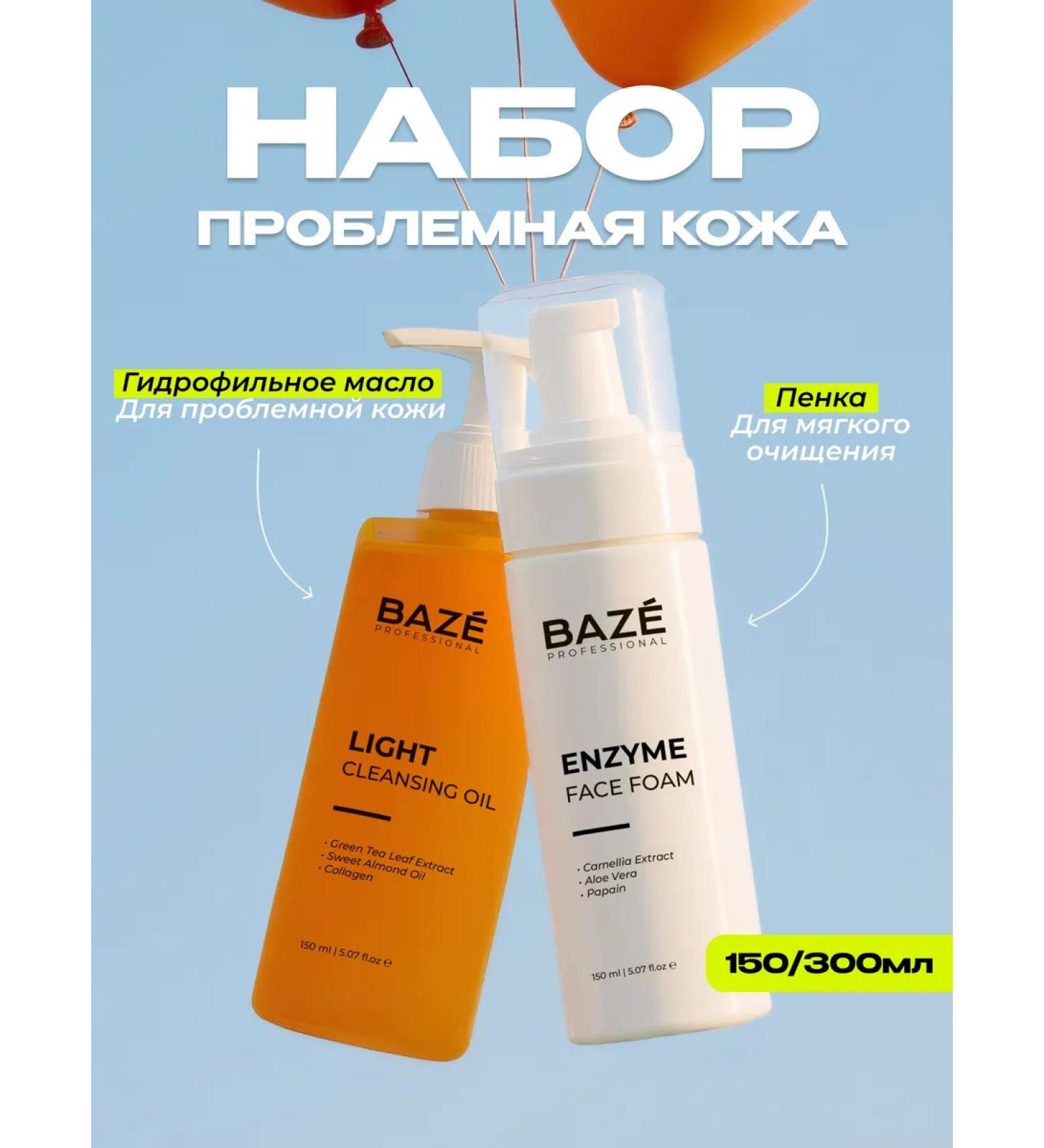 BAZE Set of hydrophilic oil enzymatic face foam