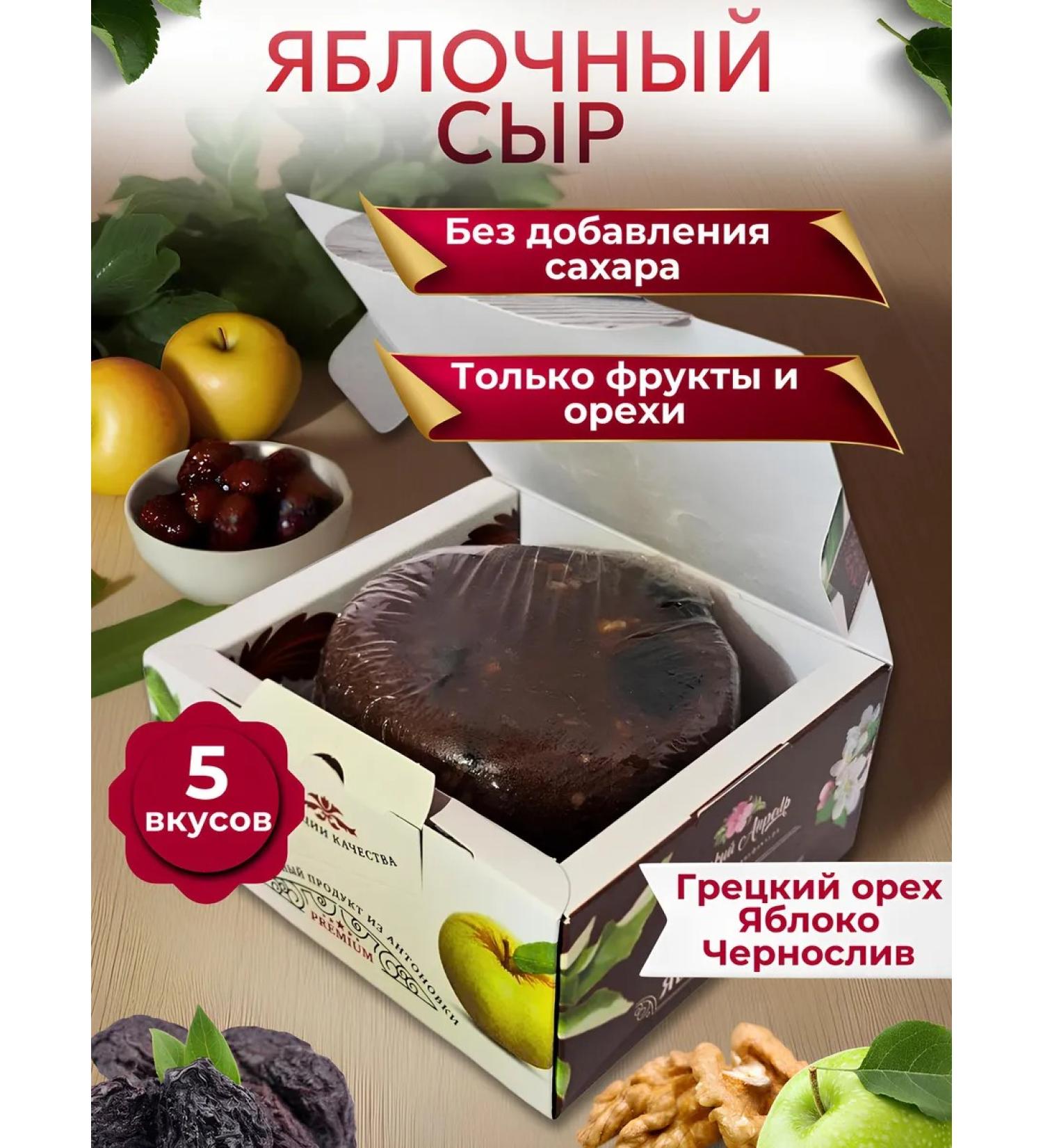 Sweet April Pastille "apple cheese with walnut and prunes" without with - Buy Online on GoSupps.com