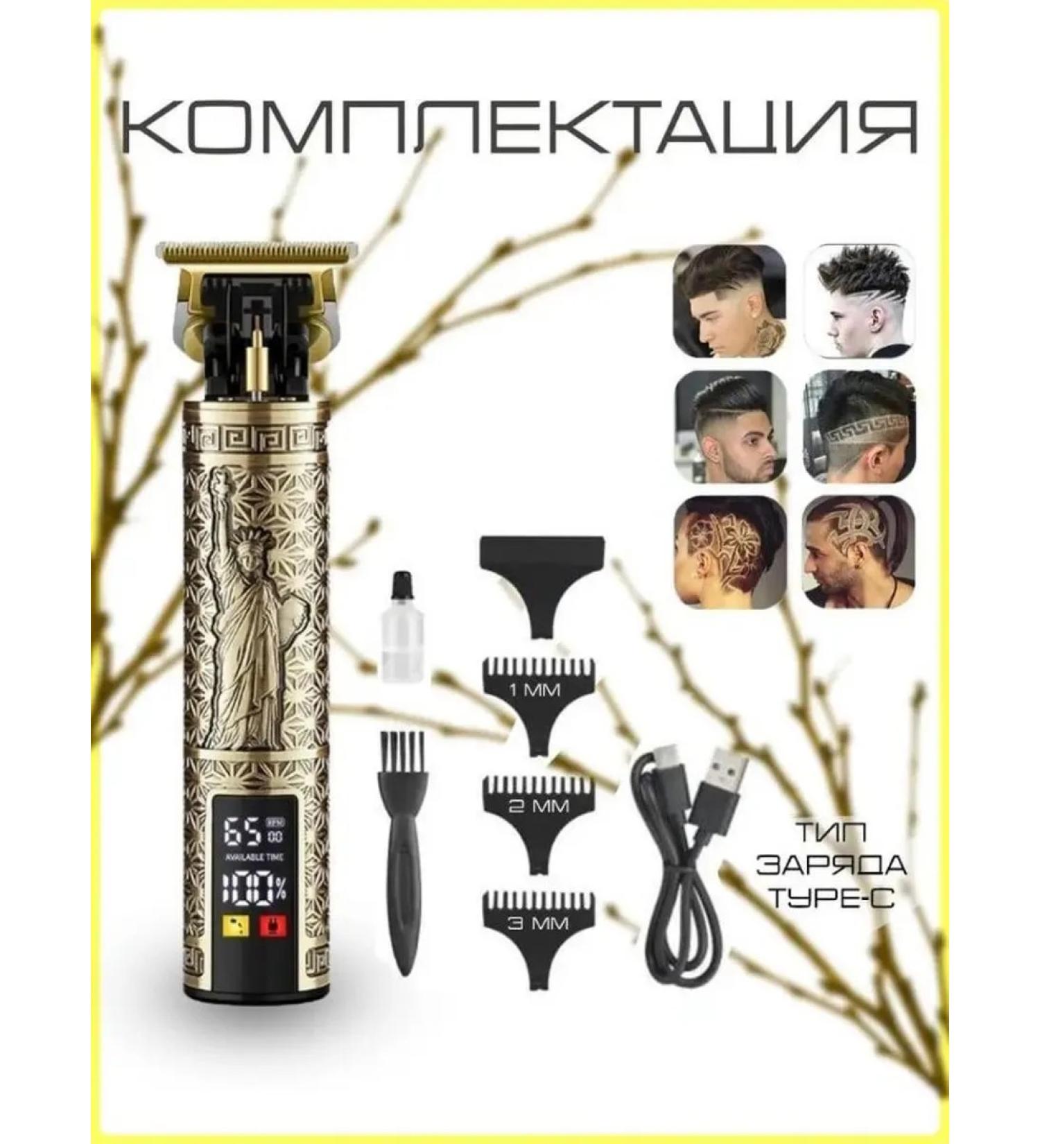 Carrying machine trimmer for beard - Buy Online on GoSupps.com