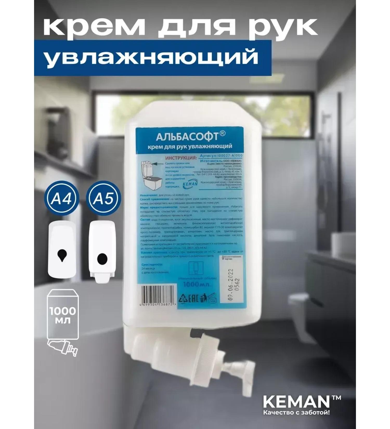 KEMAN Hand cream moisturizing albasoft cartridge 1000 ml - Buy Online on GoSupps.com