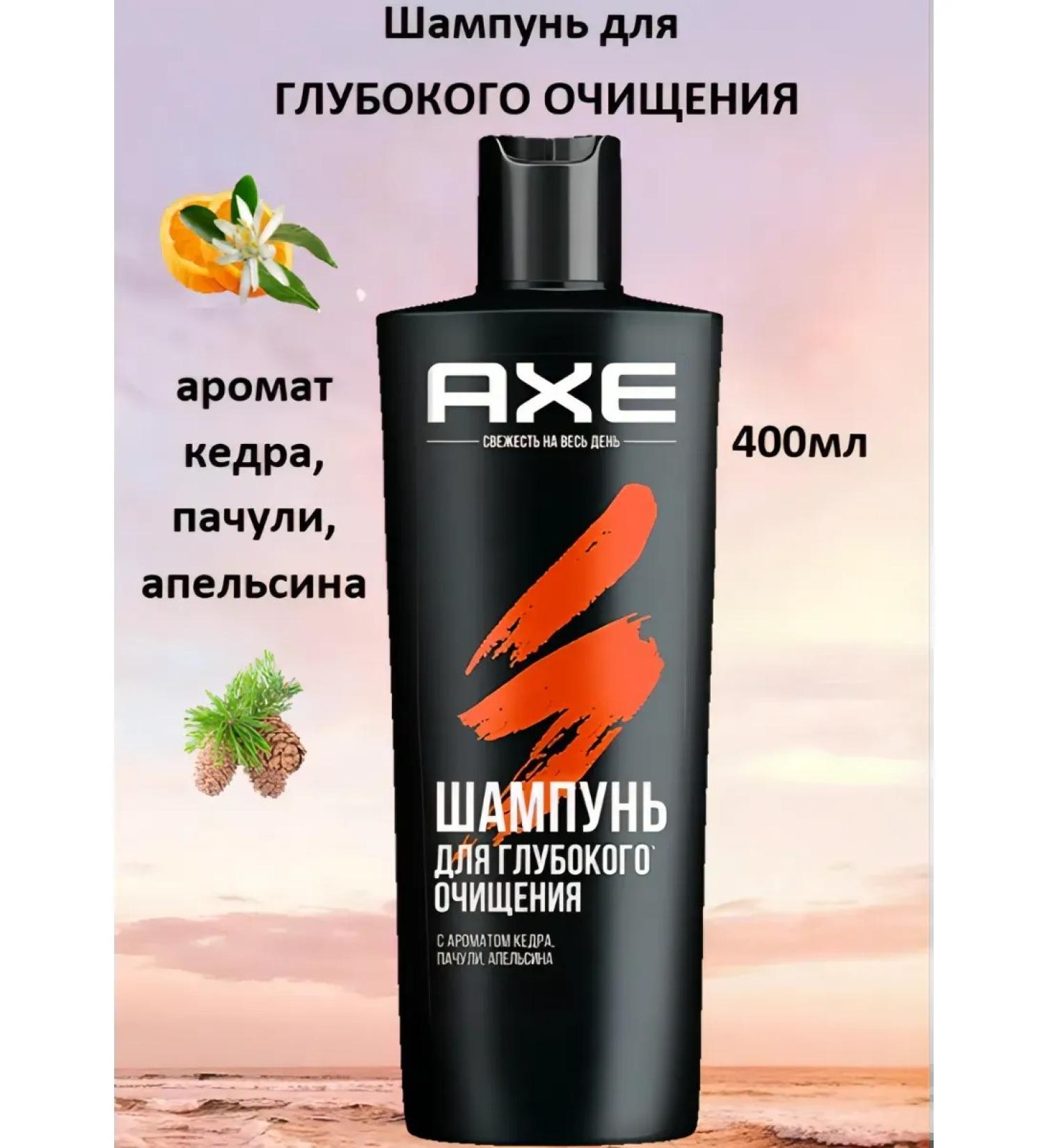 AXE Shampoo for deep cleansing 400 ml - Buy Online on GoSupps.com