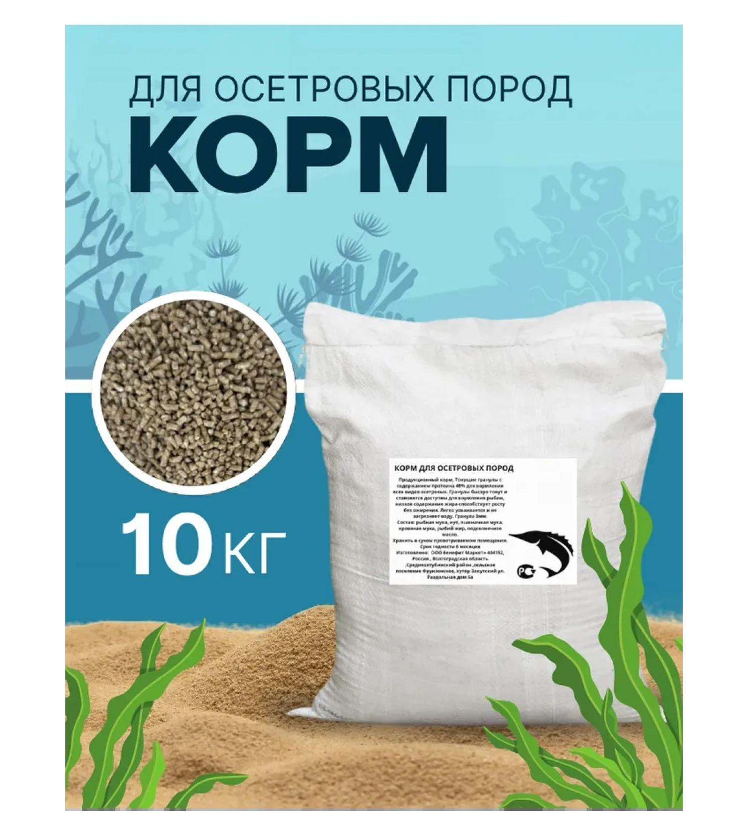 YUM-YUM. Sturgeon feed 10 kg