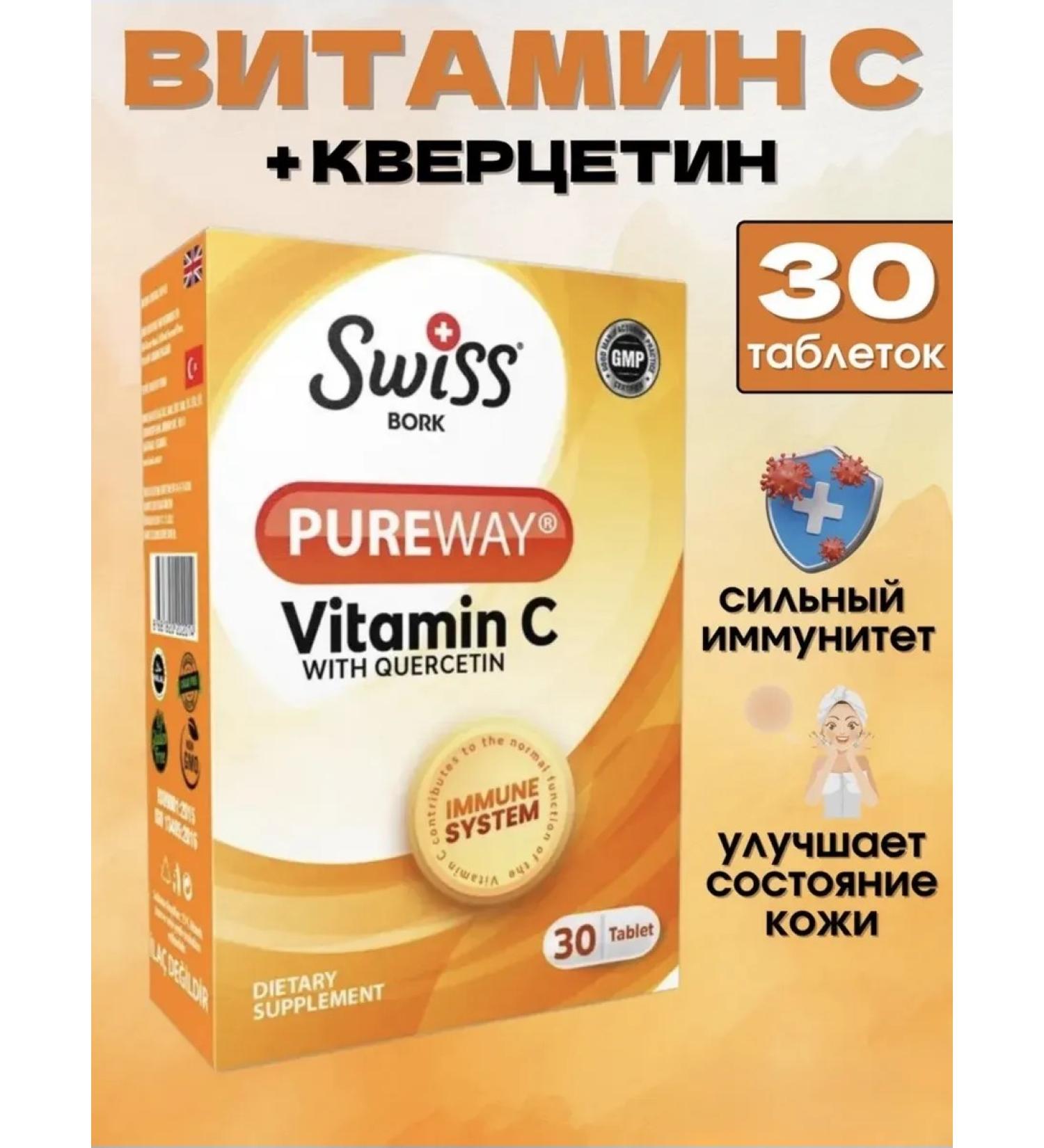 Swiss bork Vitamin C with quercetin 30 tablets for immunity and skin