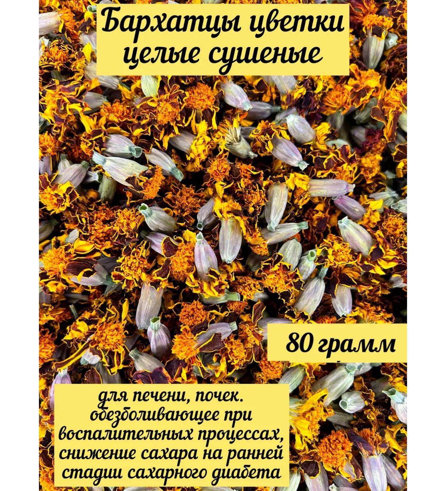 Tula Herbalist Marigold flowers dried 80 grams