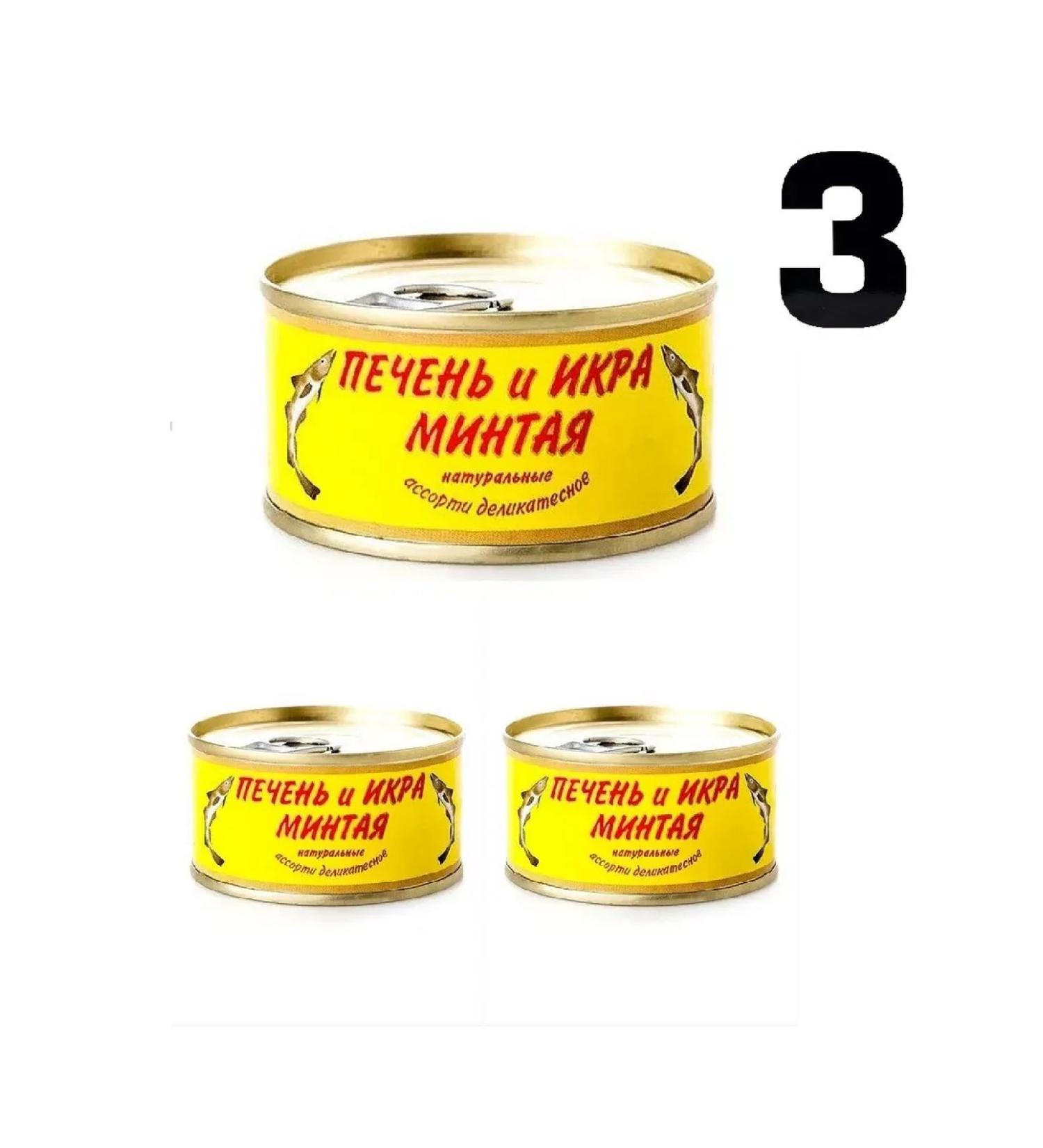 Kaites Liver and caviar of polions 3 banks for 125g - Buy Online on GoSupps.com