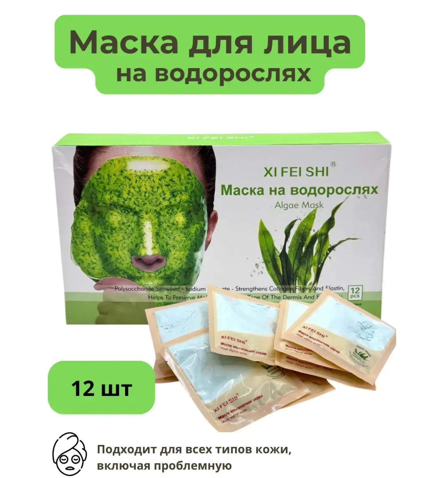 Beeps Alginate face mask rejuvenating - Buy Online on GoSupps.com
