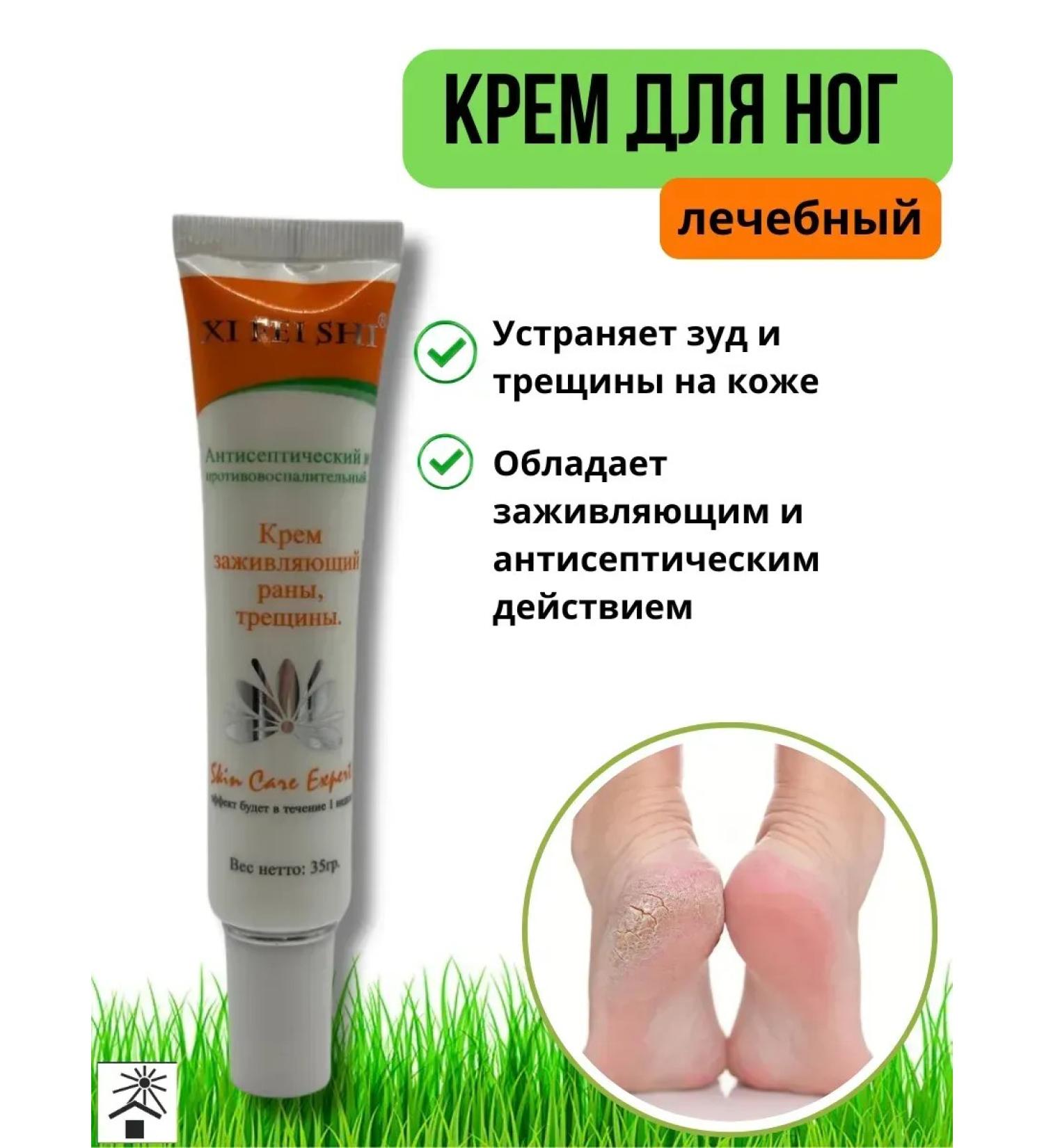 Beeps Feet cream from cracks and dryness - Buy Online on GoSupps.com