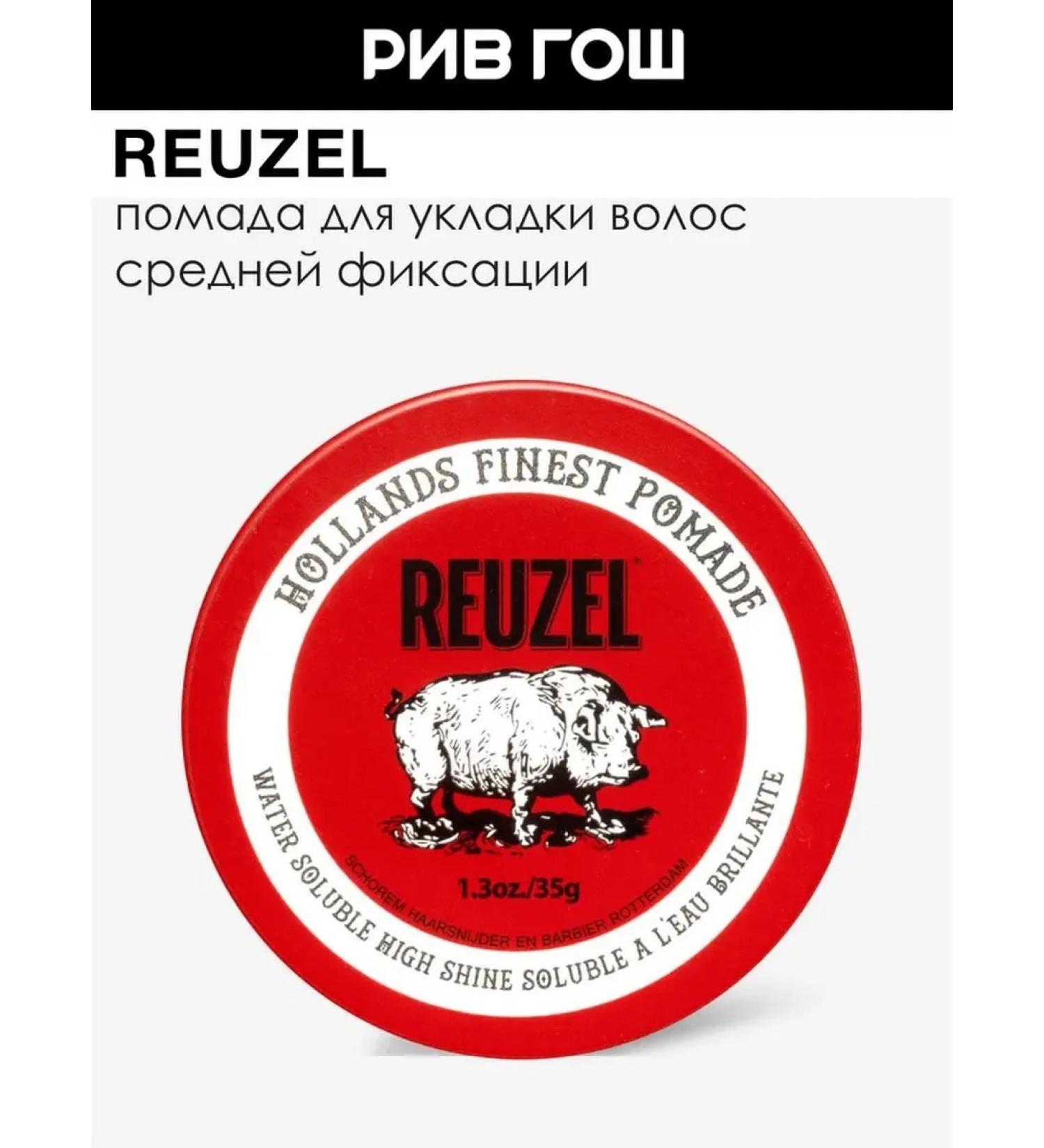 Reuzel Hair lipstick Men's medium fixation 35 g