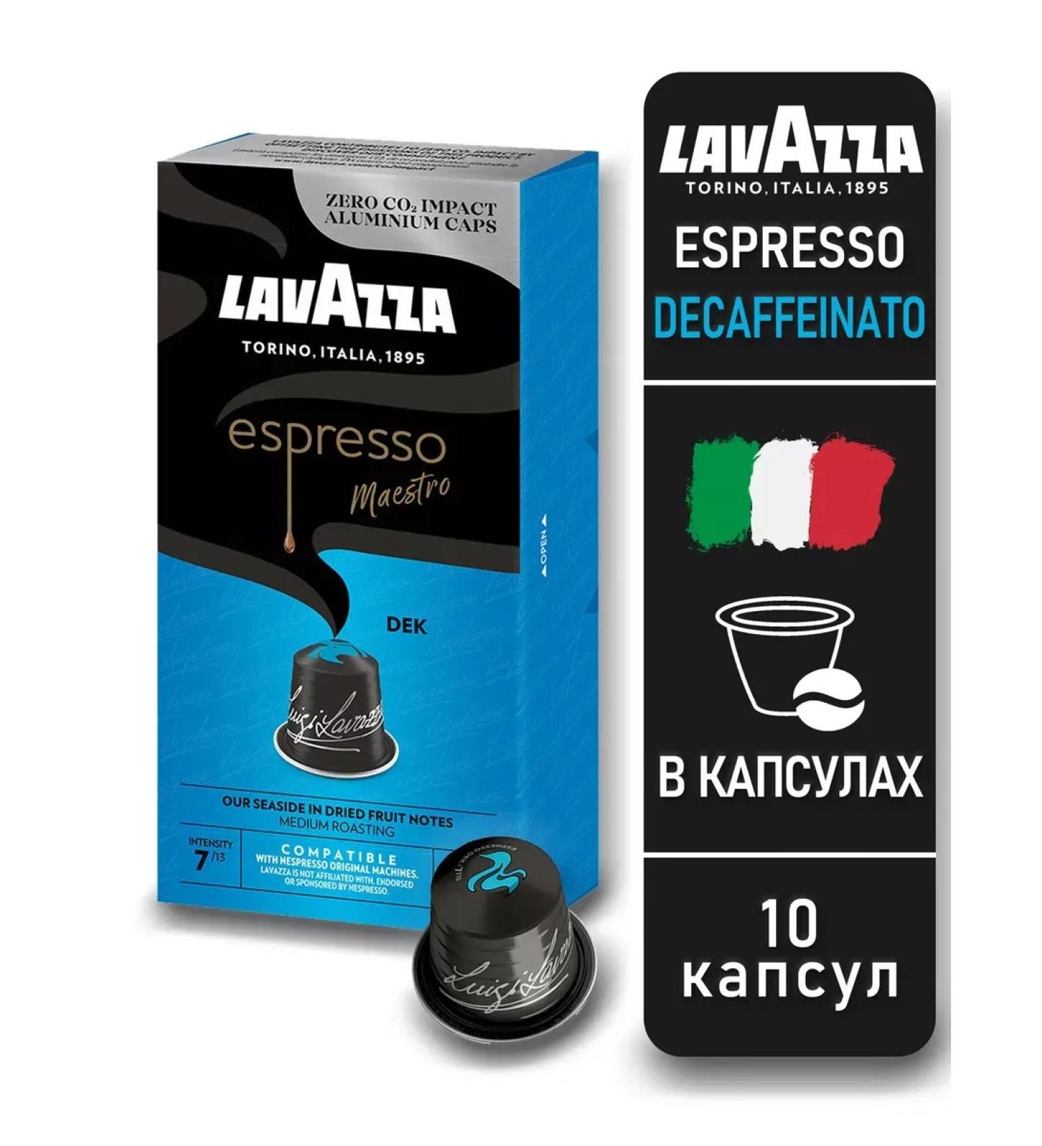 Coffee in capsules Lavazza Espresso Maestro DEK 1*5 8 g