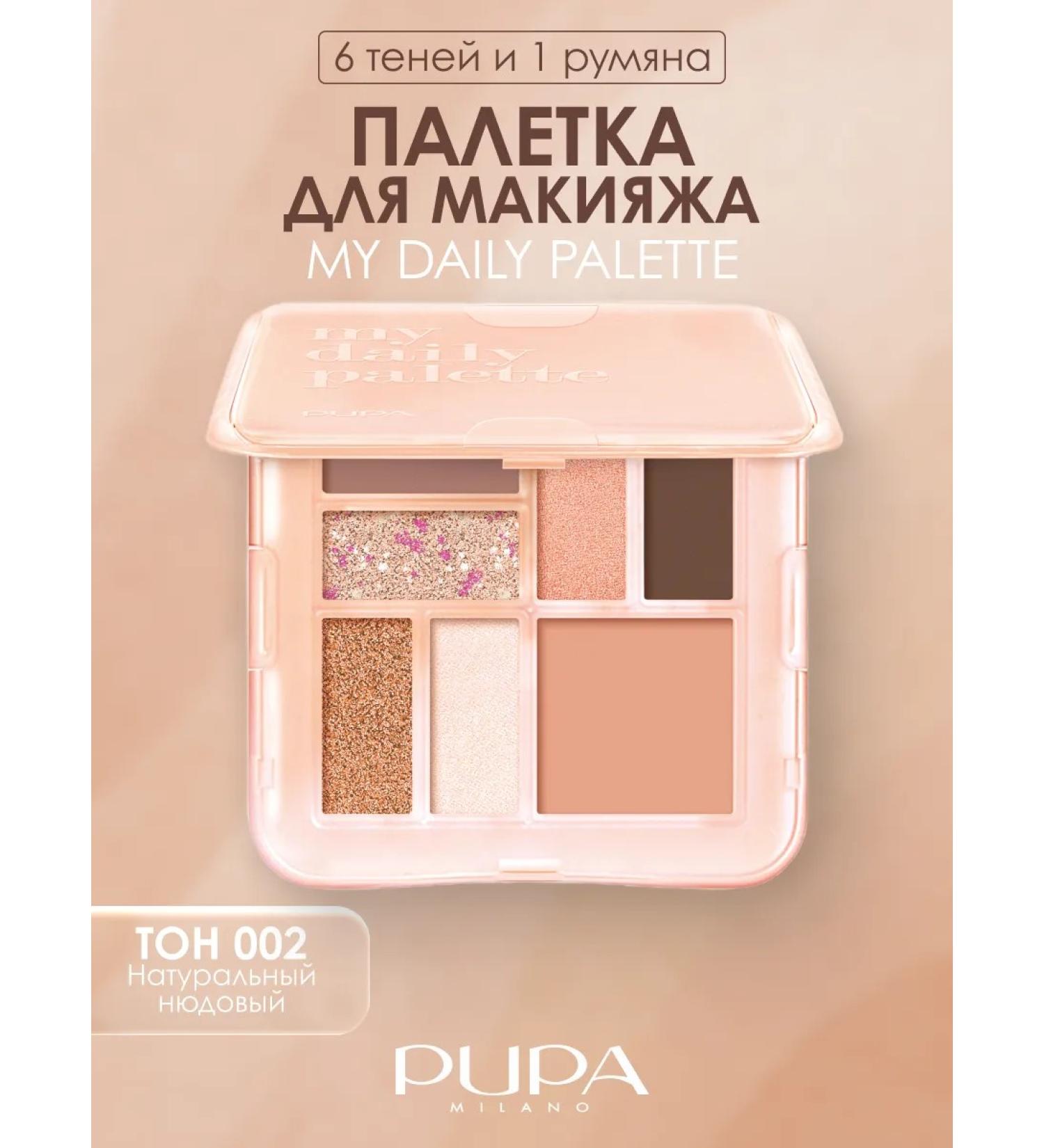 Pupa Make makeup My Daily Palette tone 002