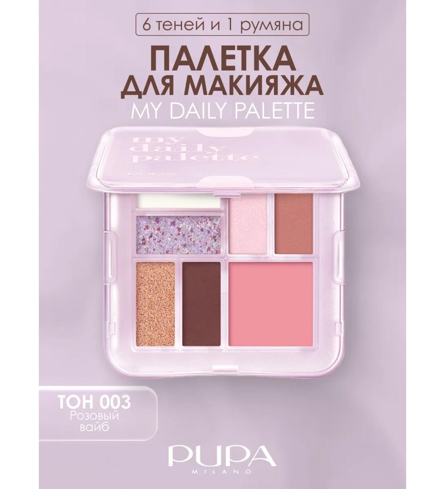 Pupa Make makeup My Daily Palette tone 003