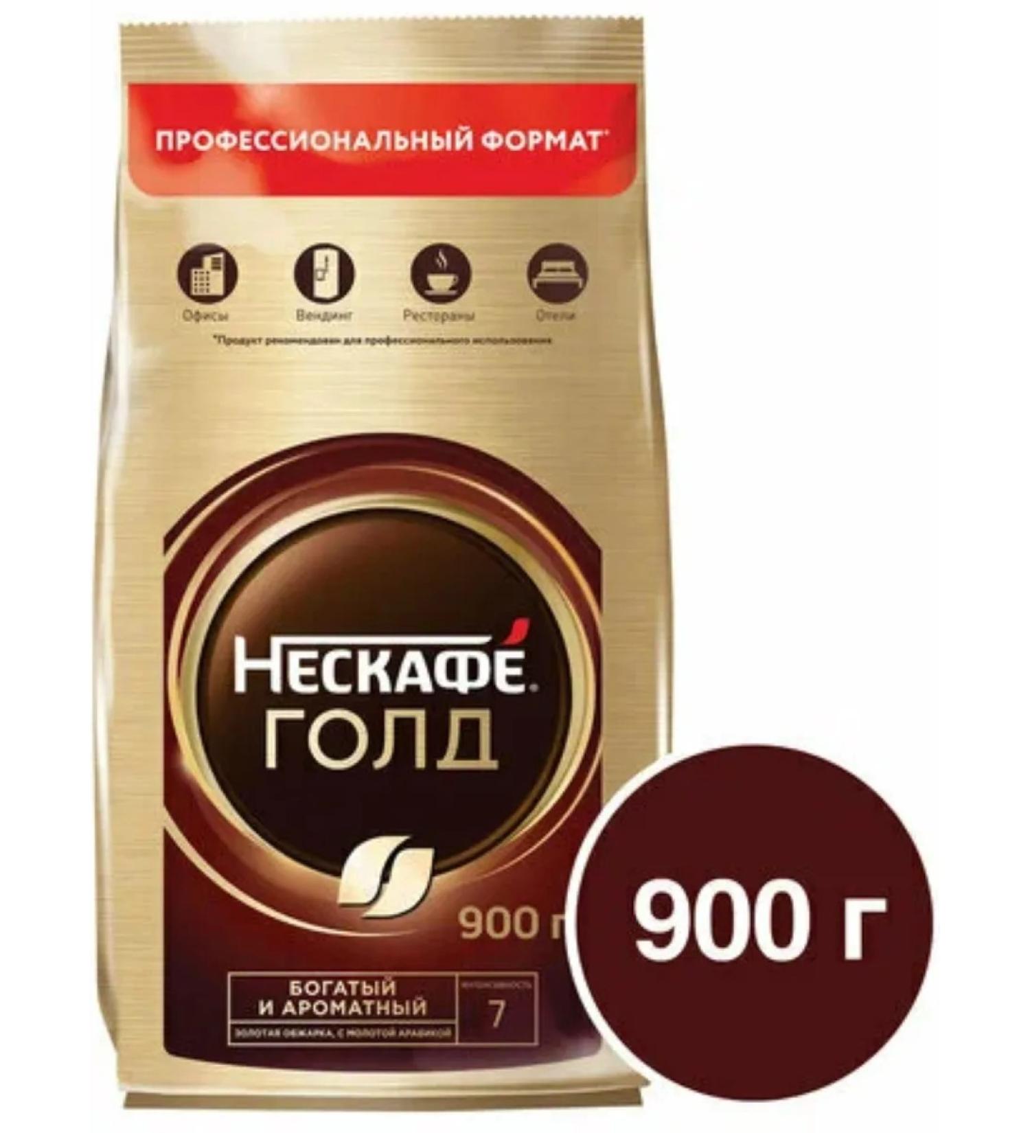 Nescafe Coffee soluble sublimated Neskafe Gold 900 gr