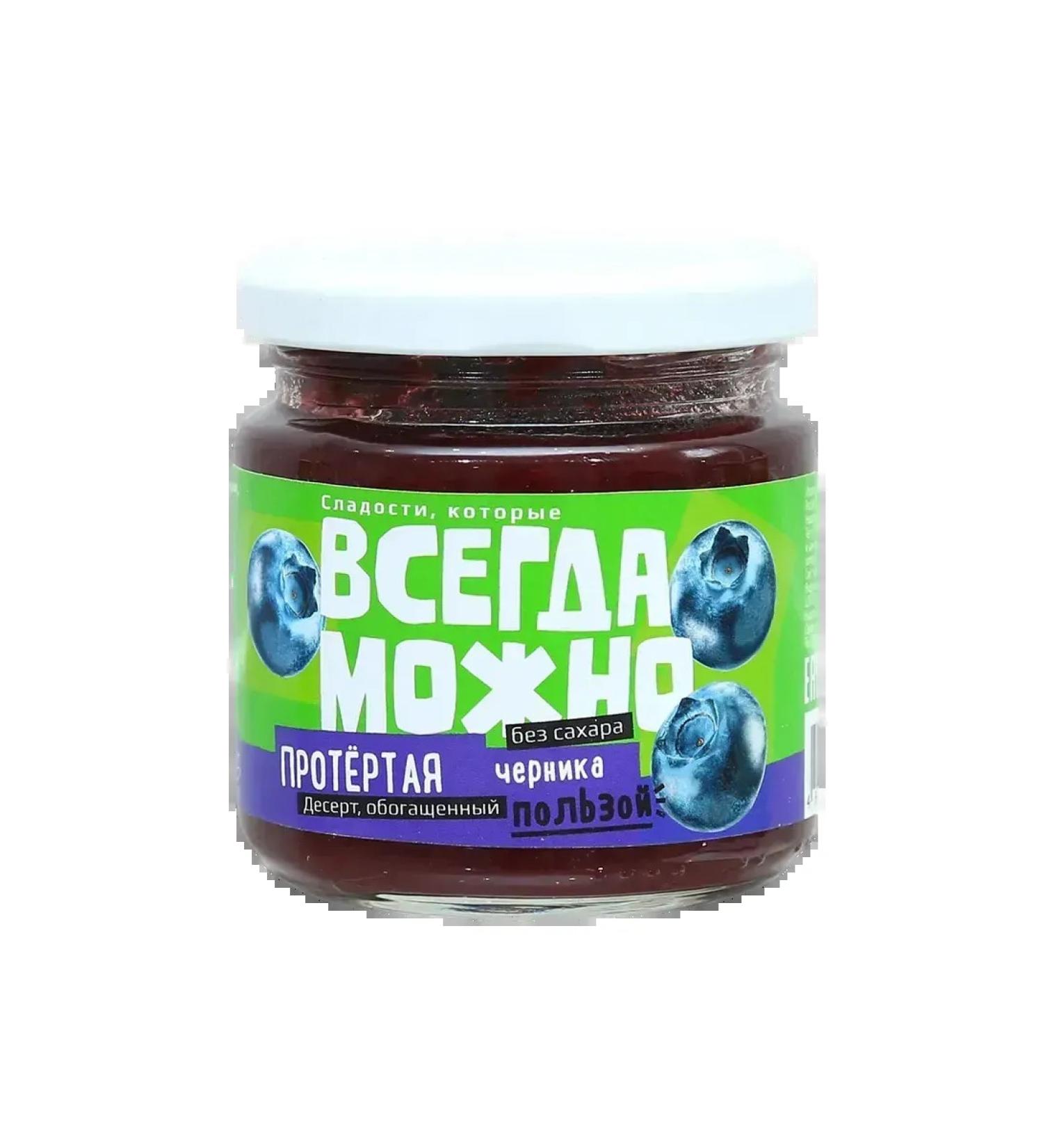 YOU CAN ALWAYS Blueberry Washed without sugar jam 200g