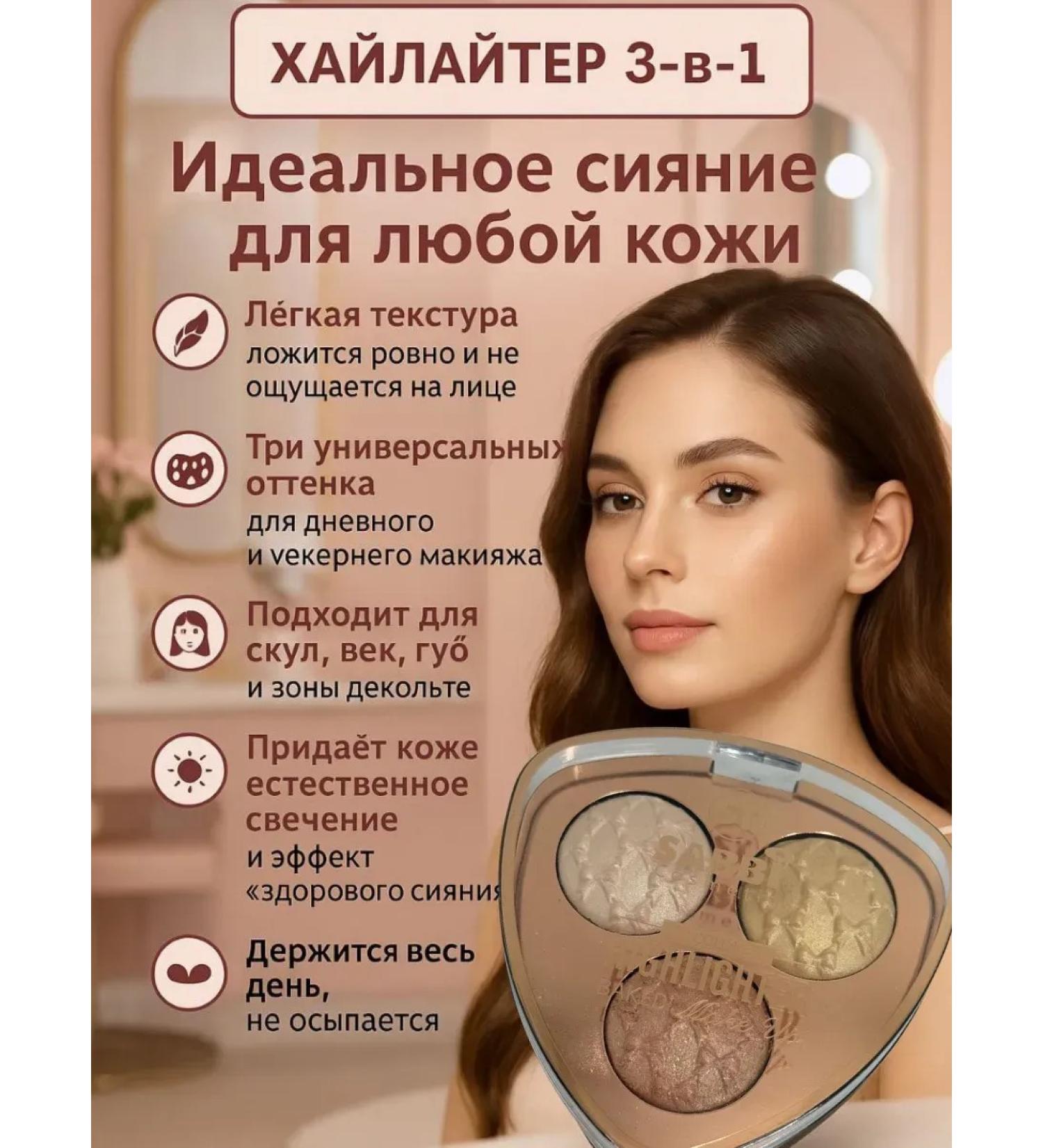 At 3 Highlighter for face tone 2 - Buy Online on GoSupps.com