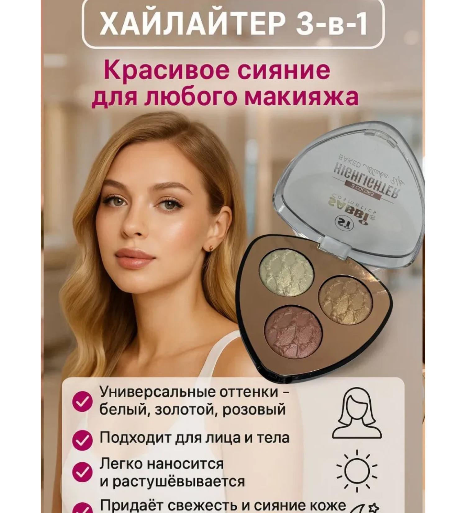 At 3 Highlighter for face tone 1 - Buy Online on GoSupps.com