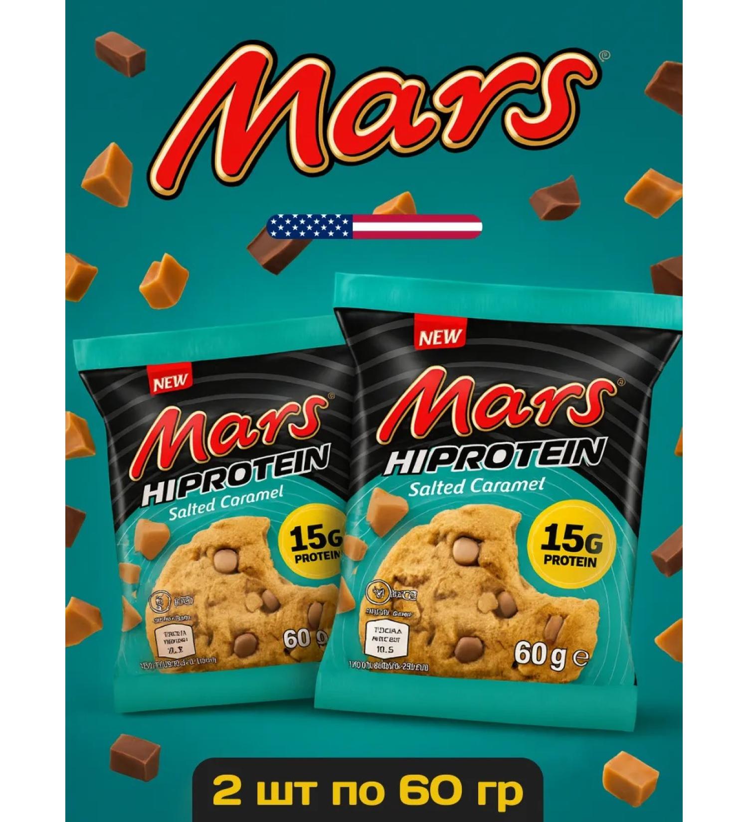 Protein cookies Mars