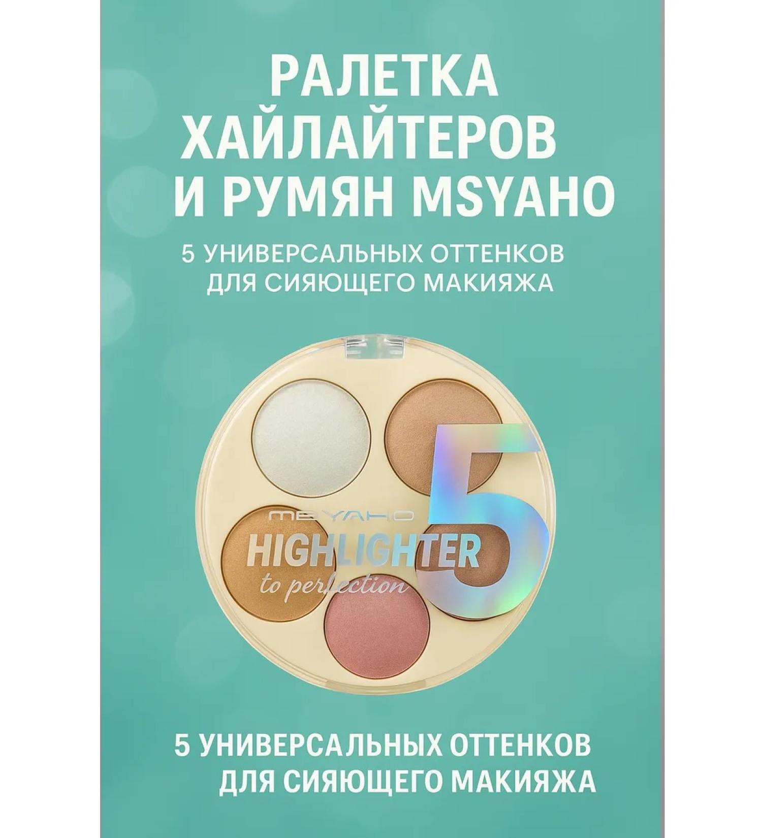 Millanova Palethe Hailaitera Rumyan contouring - Buy Online on GoSupps.com