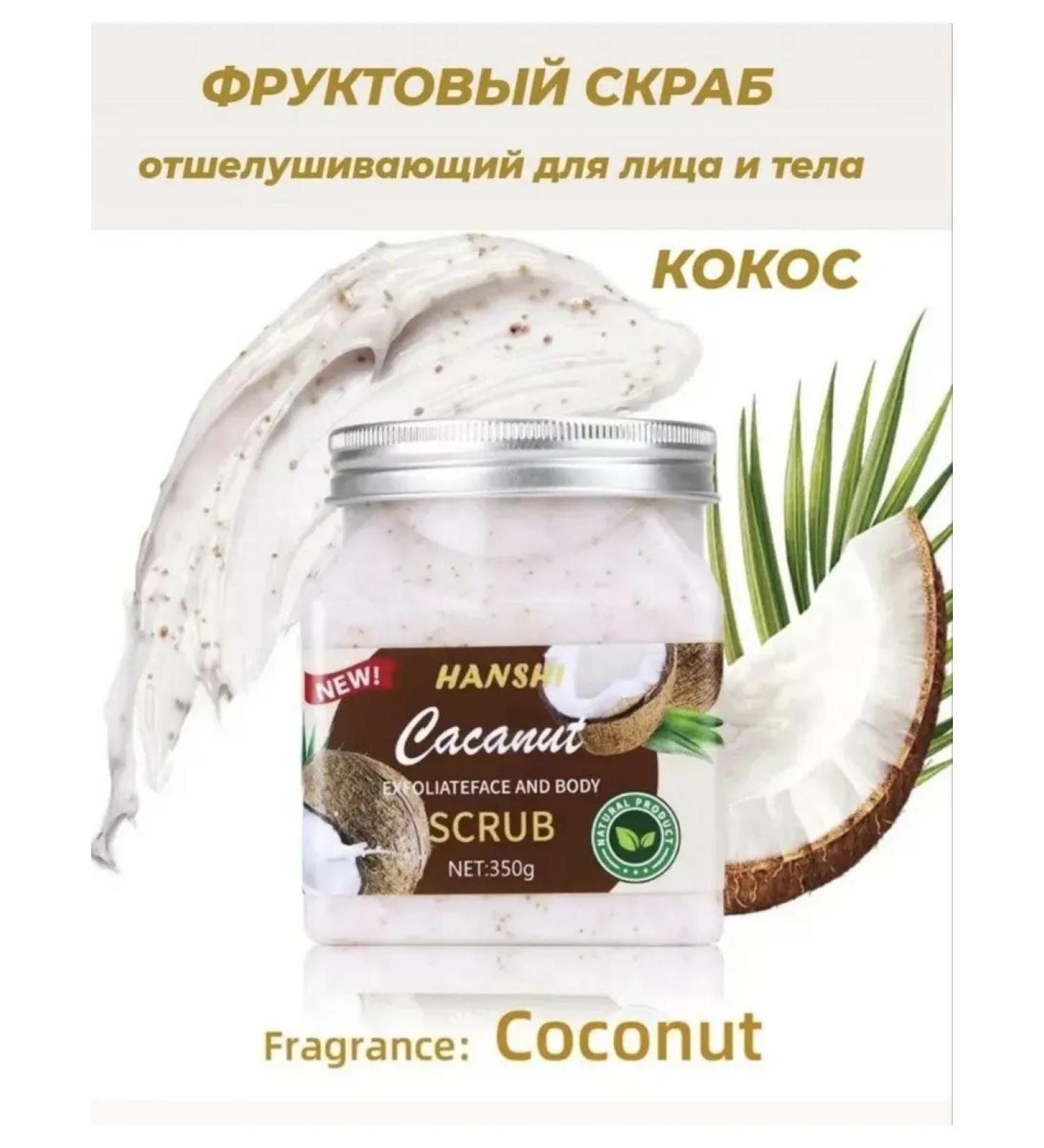 Body scrub coconut nutritional mitigative moisturizing