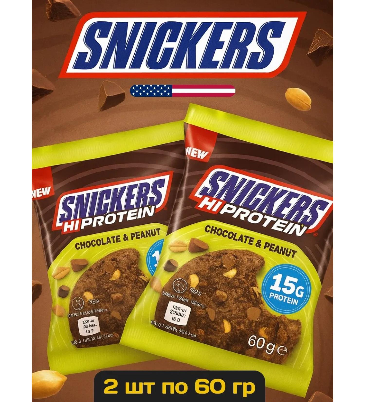 Protein liver Snekirs 2pcs