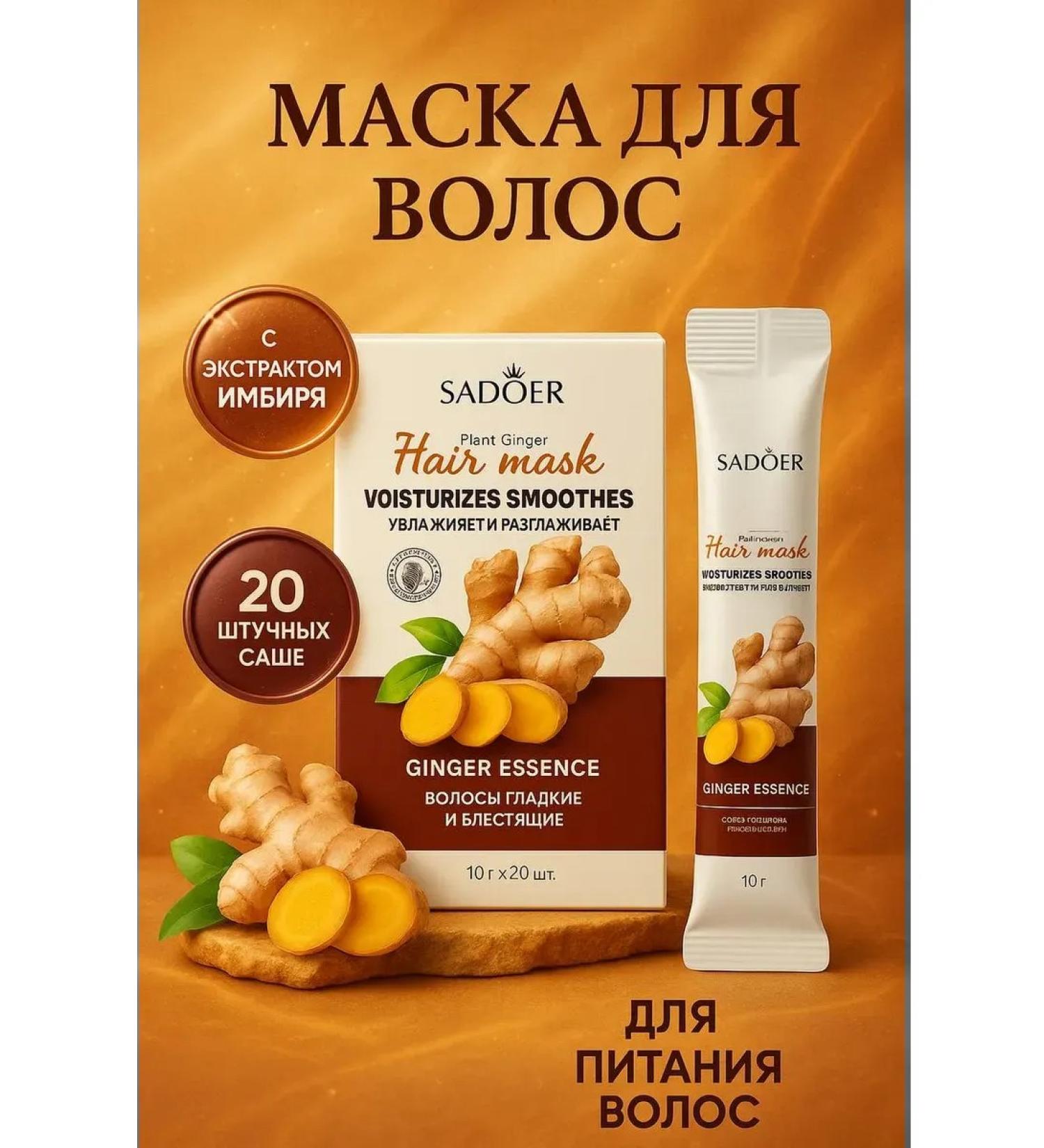 KJO309 Hair mask in a stick - Buy Online on GoSupps.com