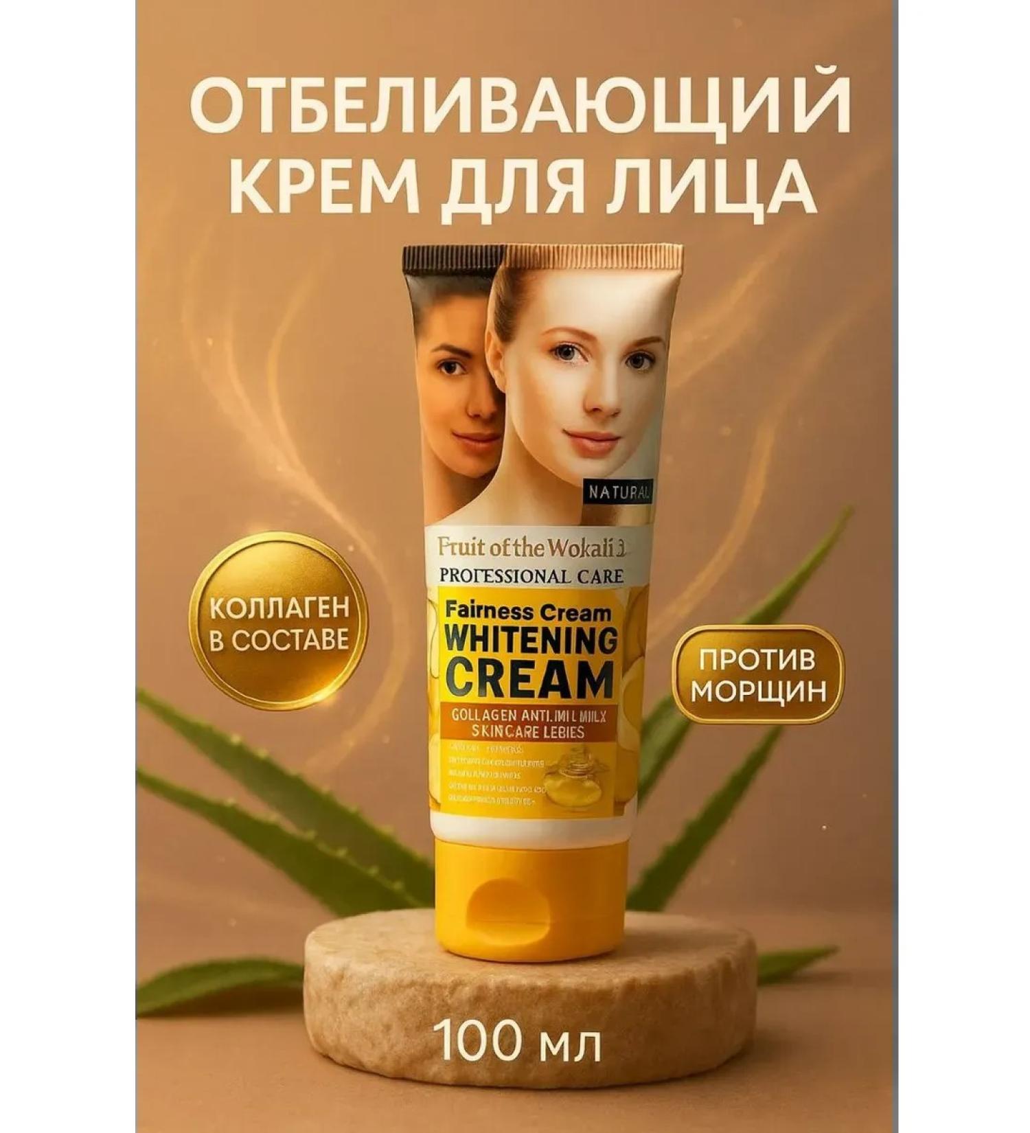 KJO309 Whitening face cream with vitamin E - Buy Online on GoSupps.com