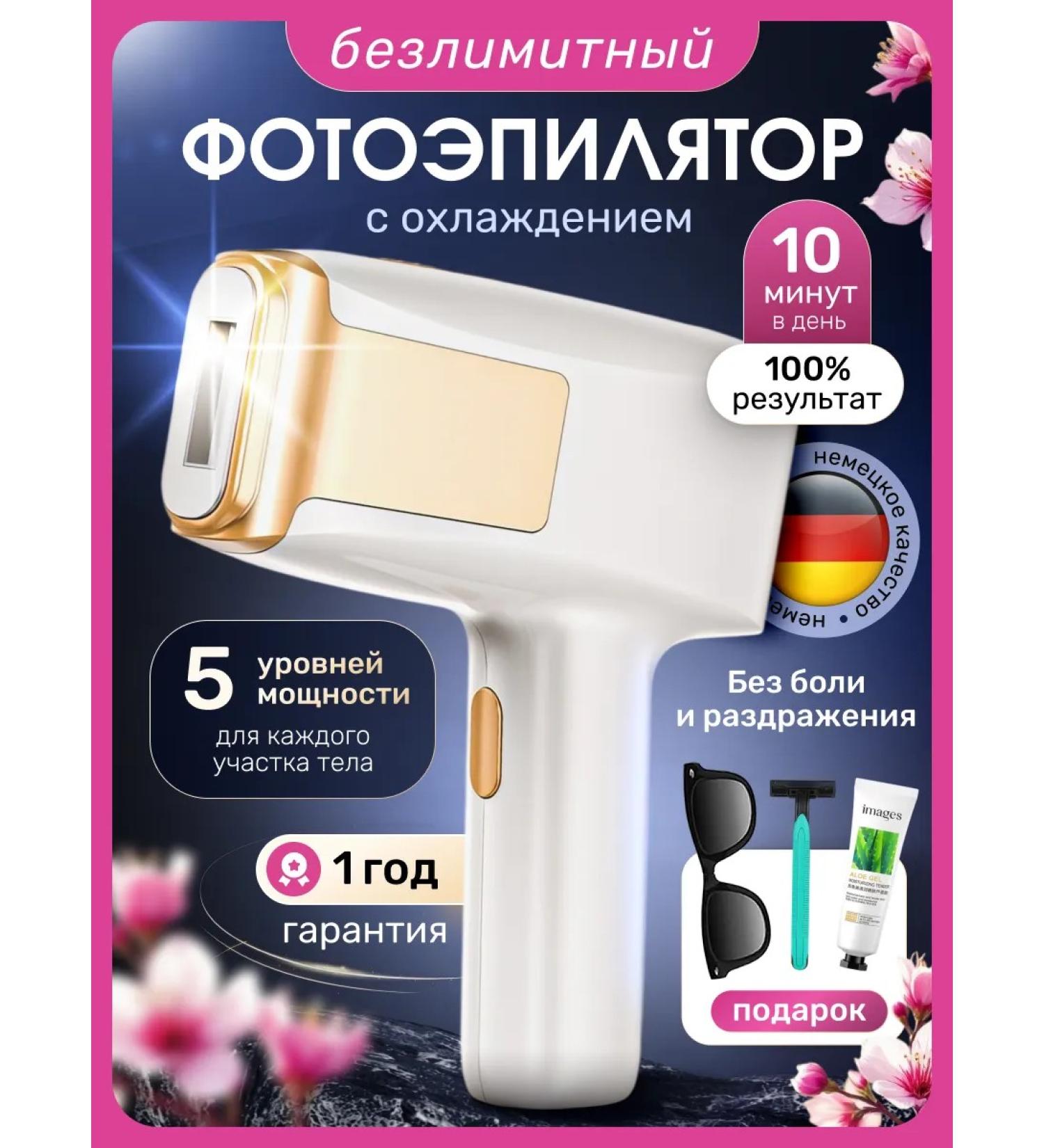 Uoco Unlimited photoepilator for hair removal - Buy Online on GoSupps.com